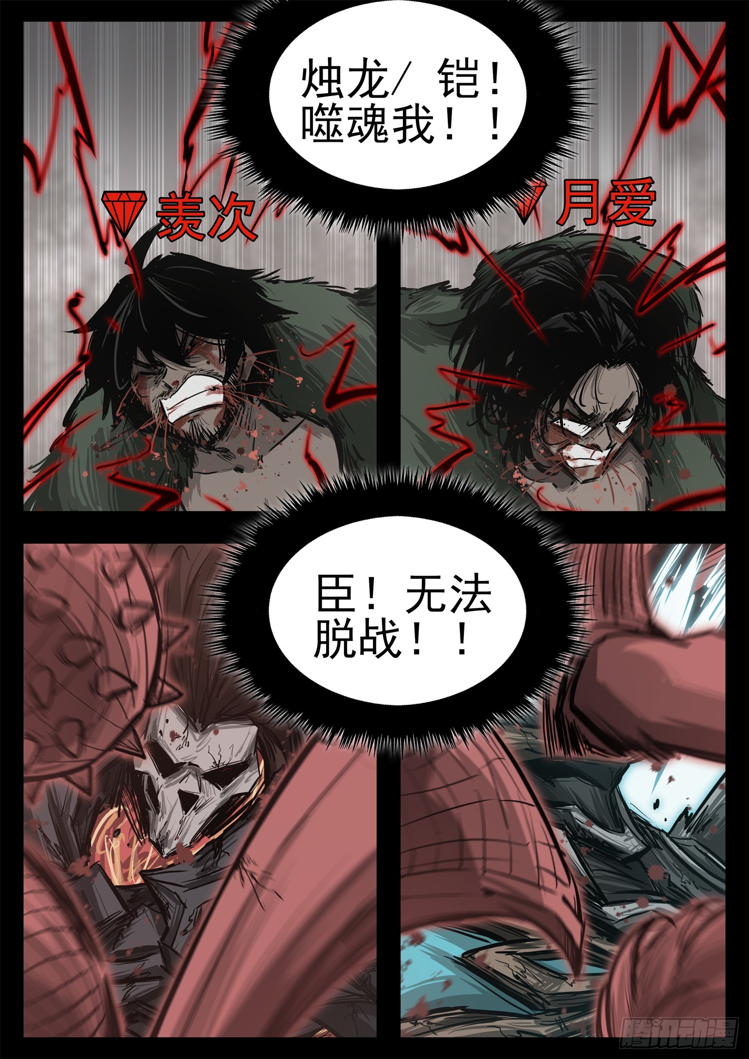 第三百三十九章 魔种不玩了-第340话