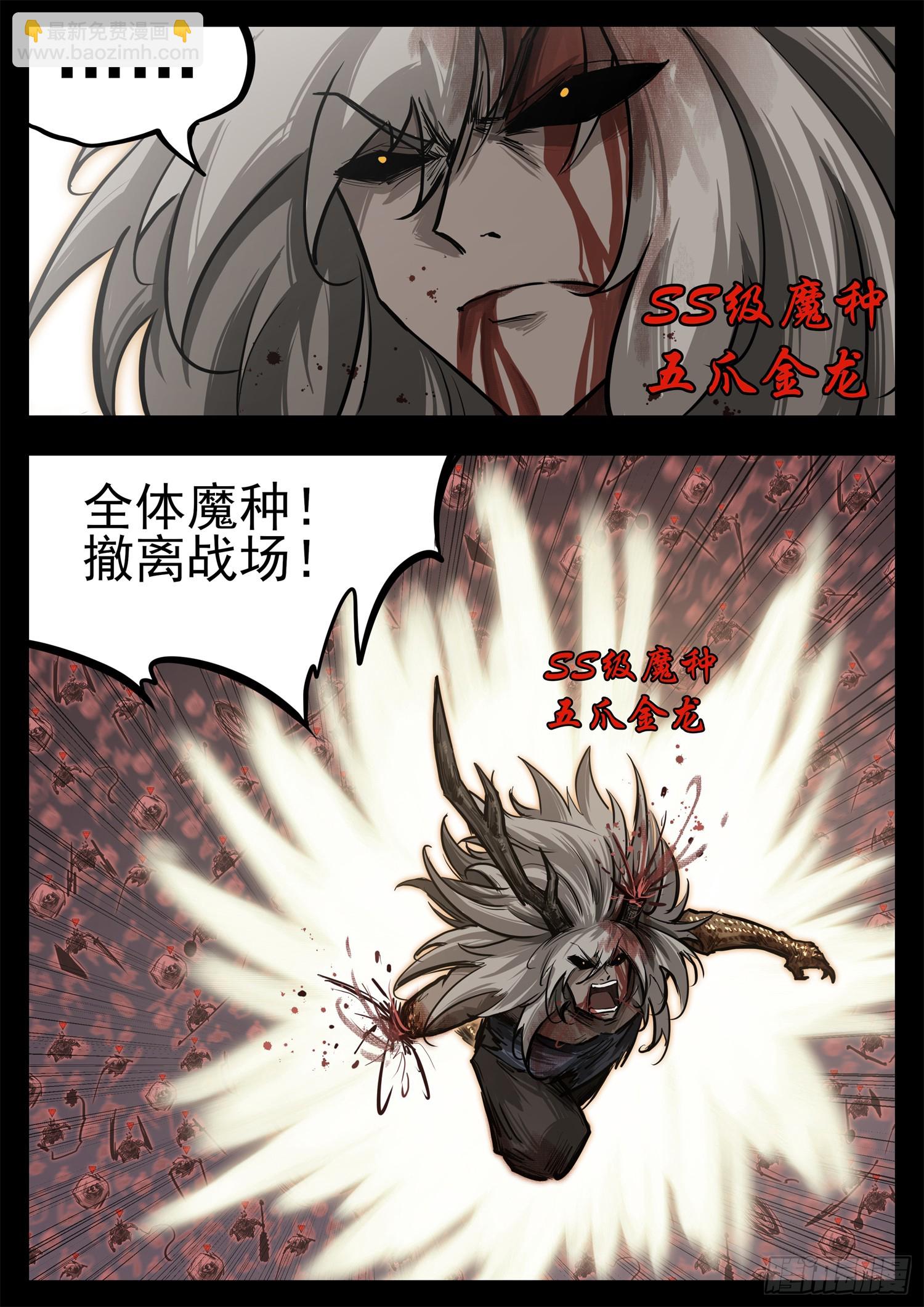 第三百三十九章 魔种不玩了-第340话