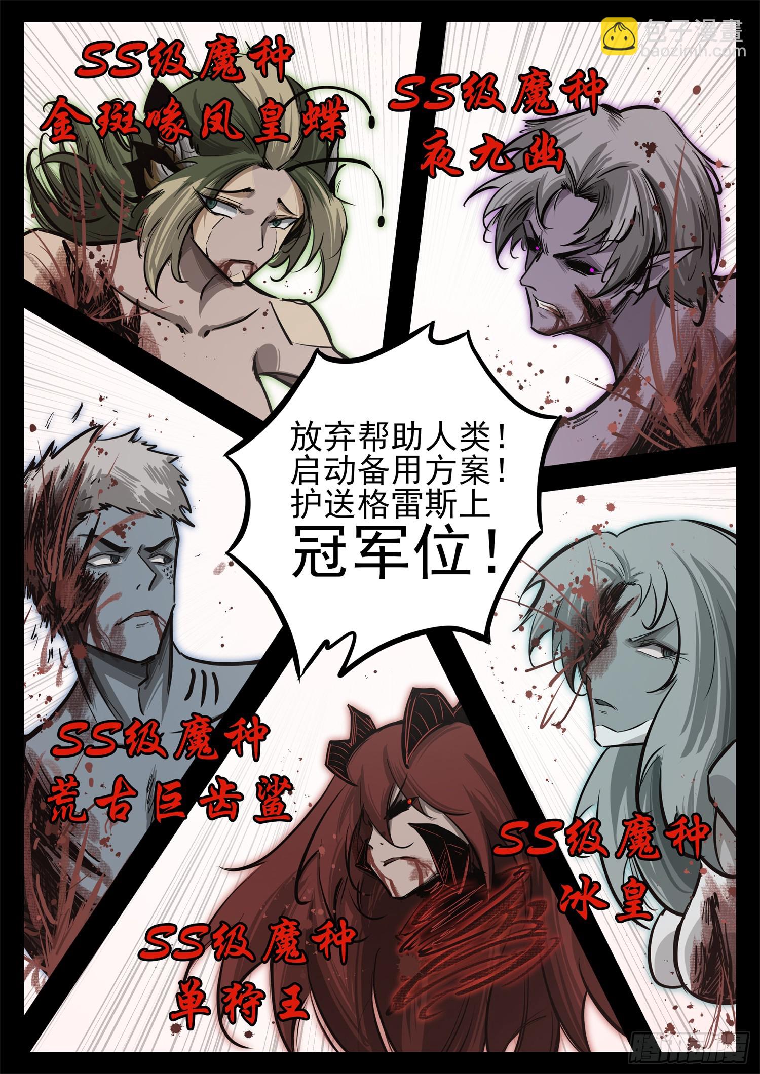 第三百三十九章 魔种不玩了-第340话