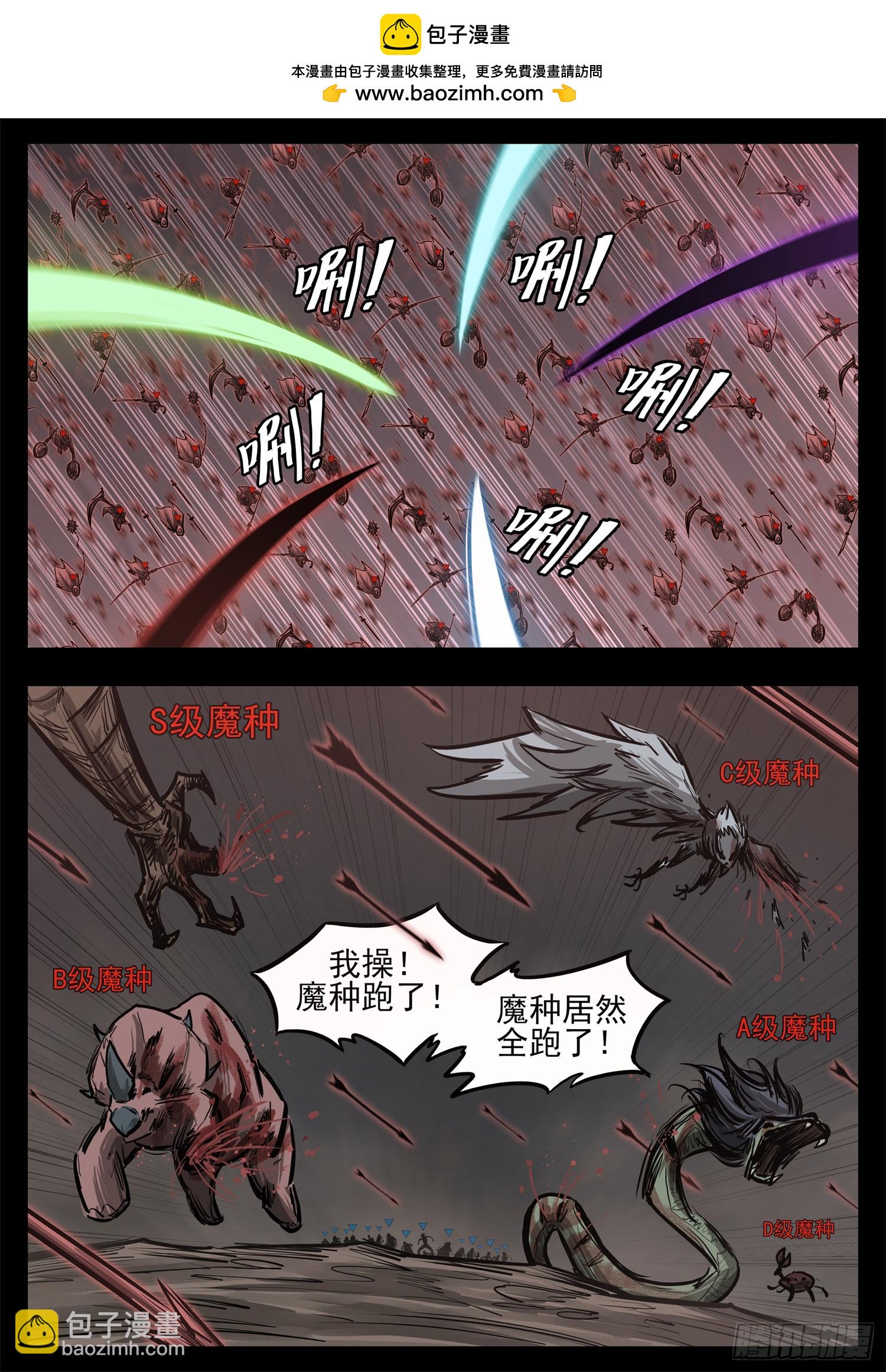 第三百三十九章 魔种不玩了-第340话