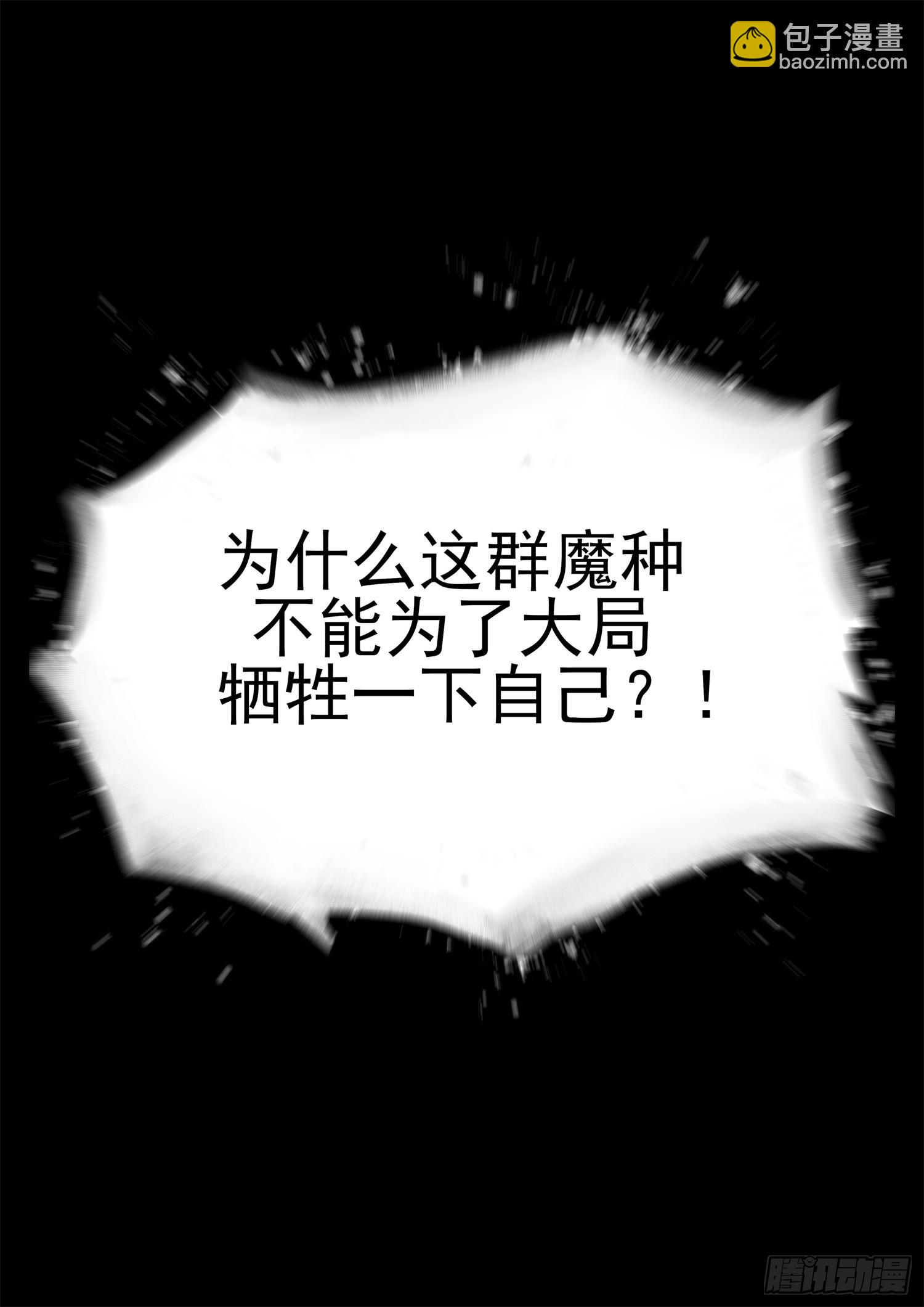 第三百三十九章 魔种不玩了-第340话