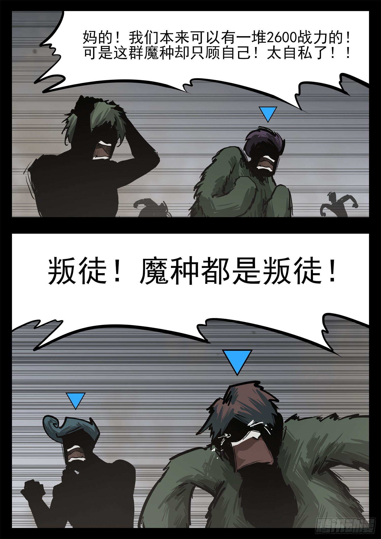 第三百三十九章 魔种不玩了-第340话