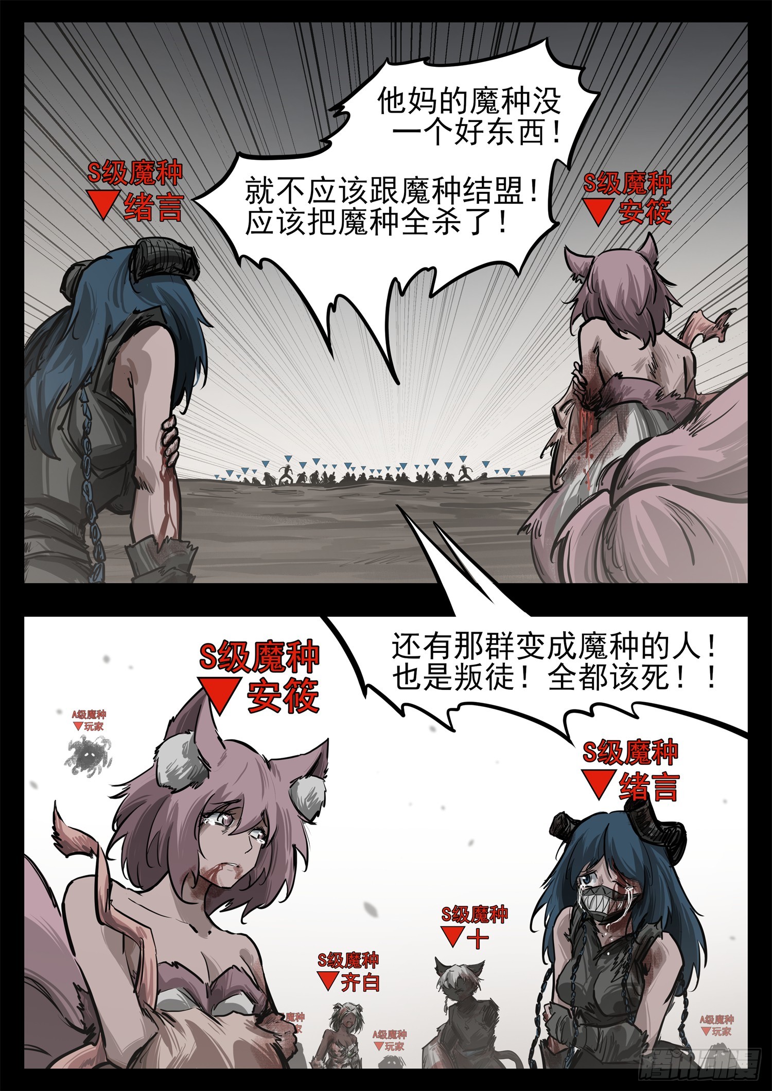 第三百三十九章 魔种不玩了-第340话