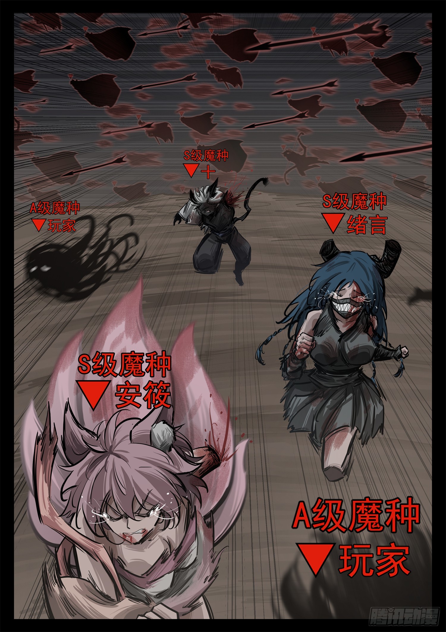 第三百三十九章 魔种不玩了-第340话