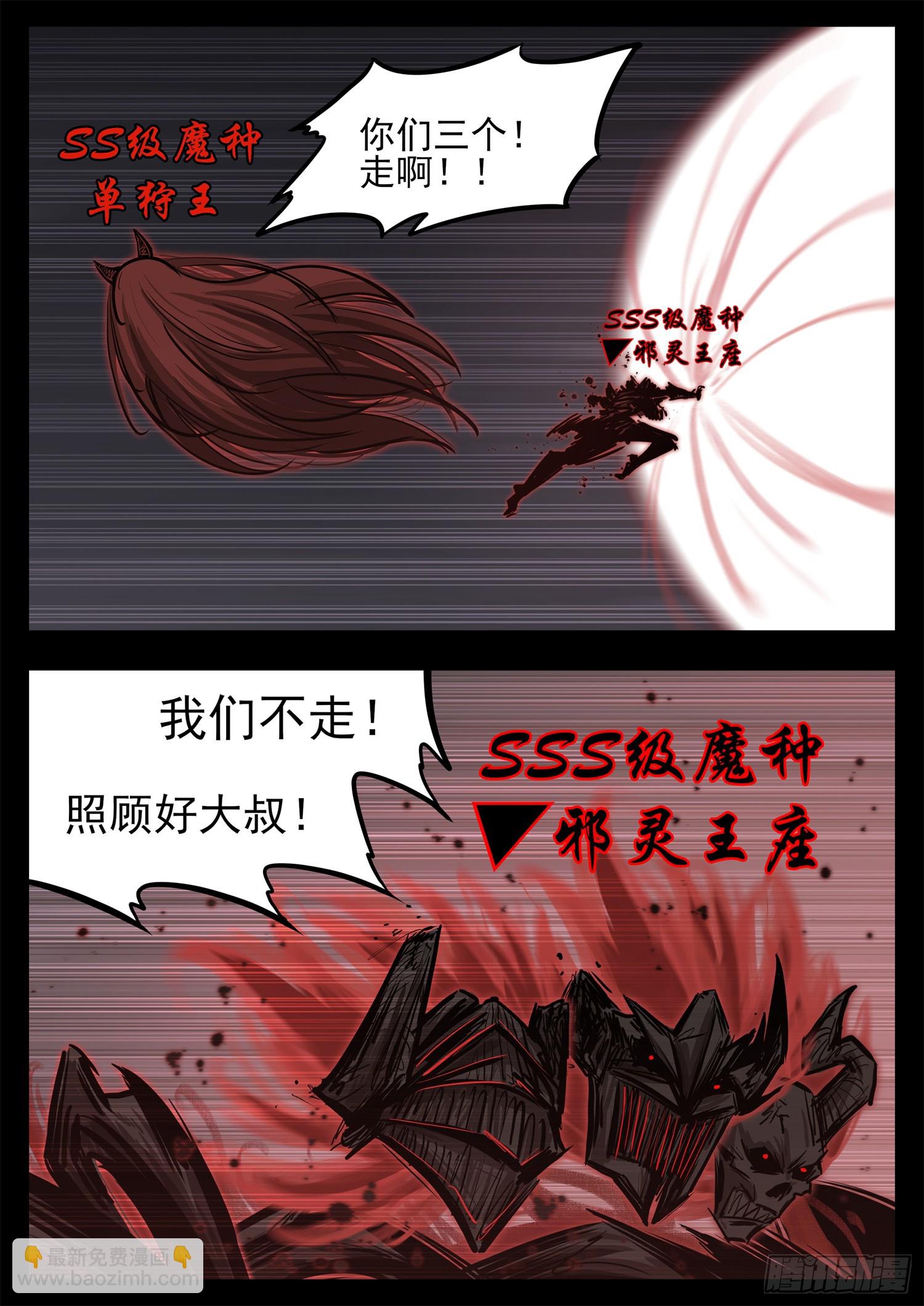 第三百三十九章 魔种不玩了-第340话