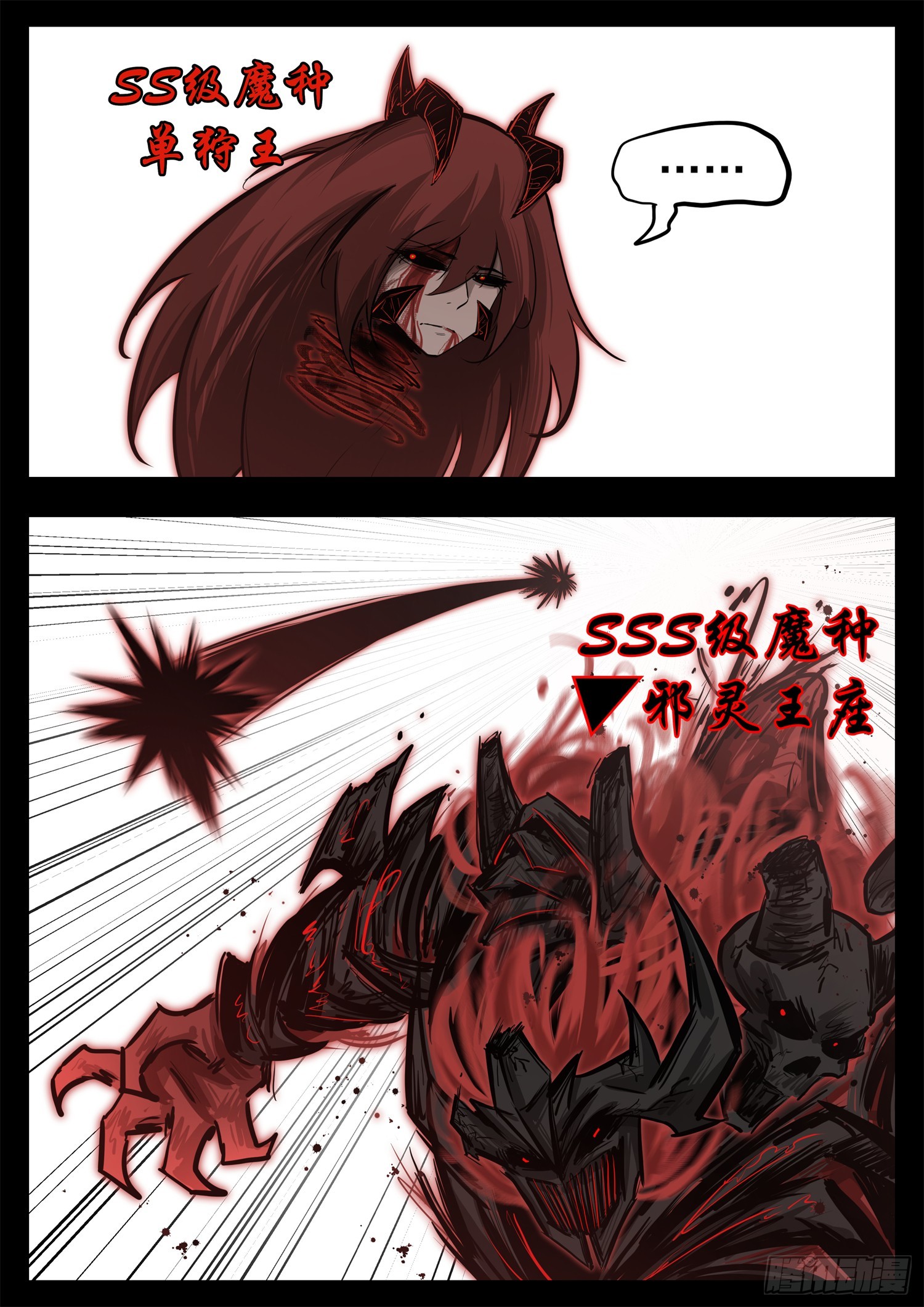 第三百三十九章 魔种不玩了-第340话