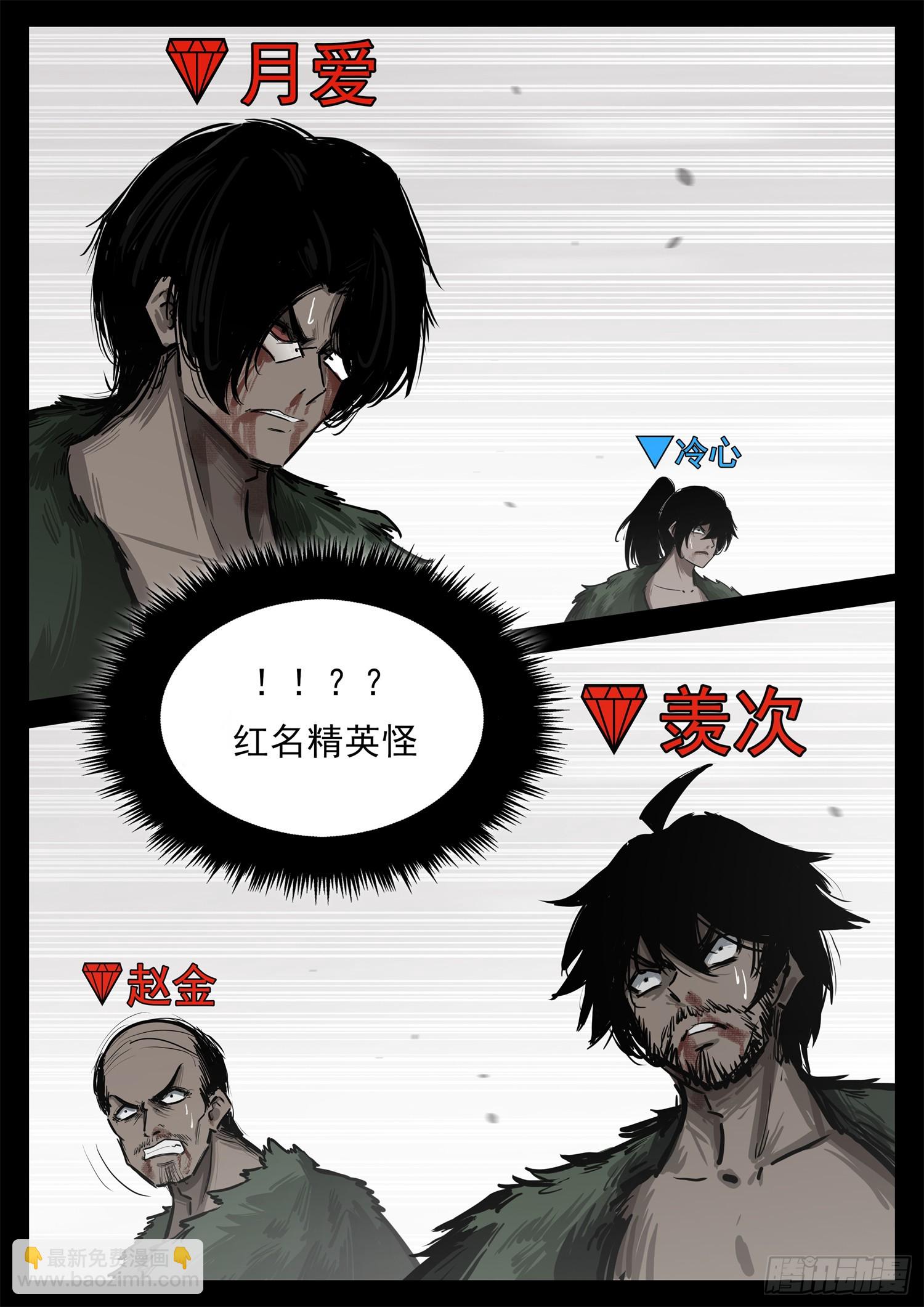 第三百三十九章 魔种不玩了-第340话