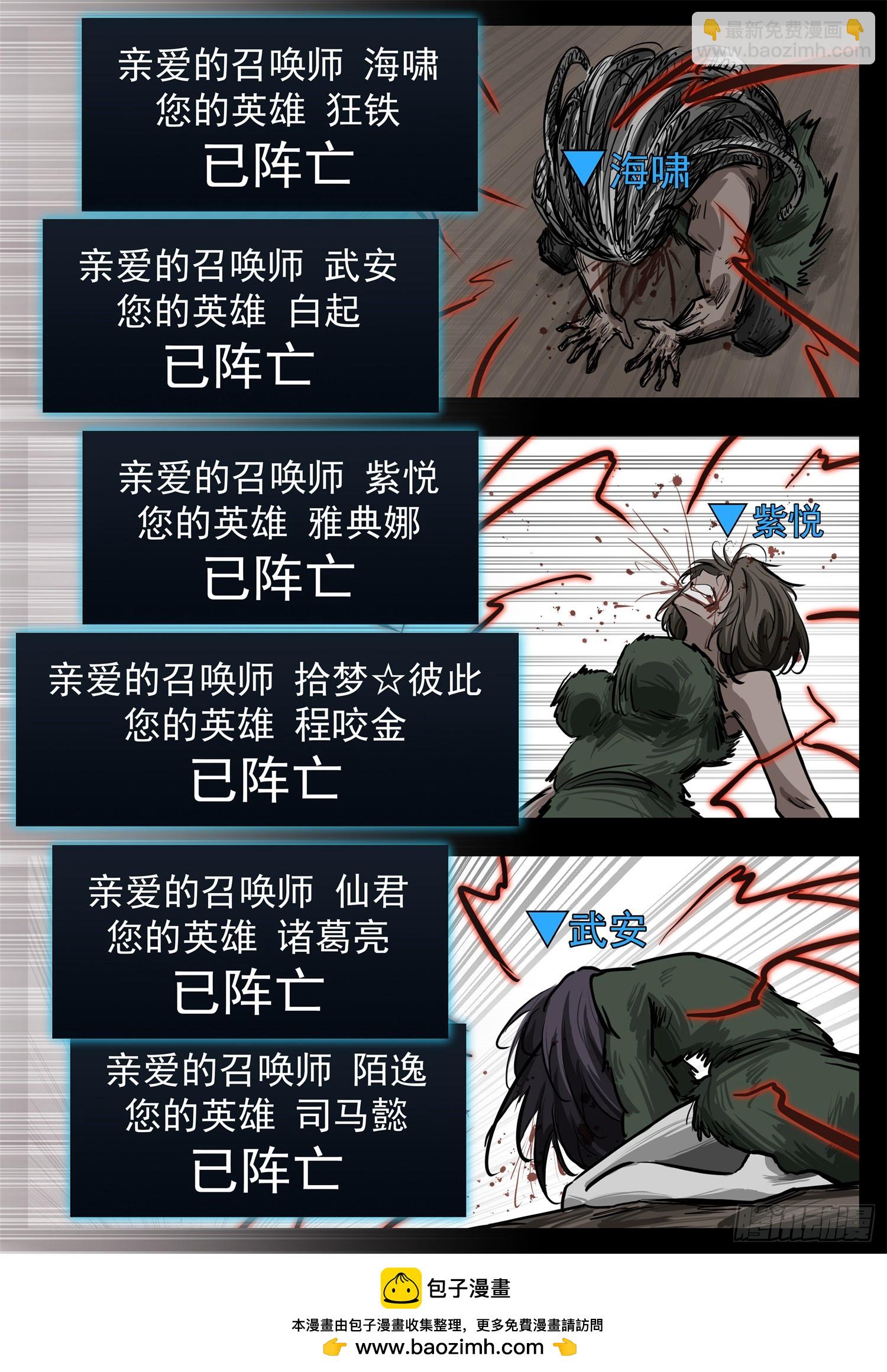 第三百三十九章 魔种不玩了-第340话