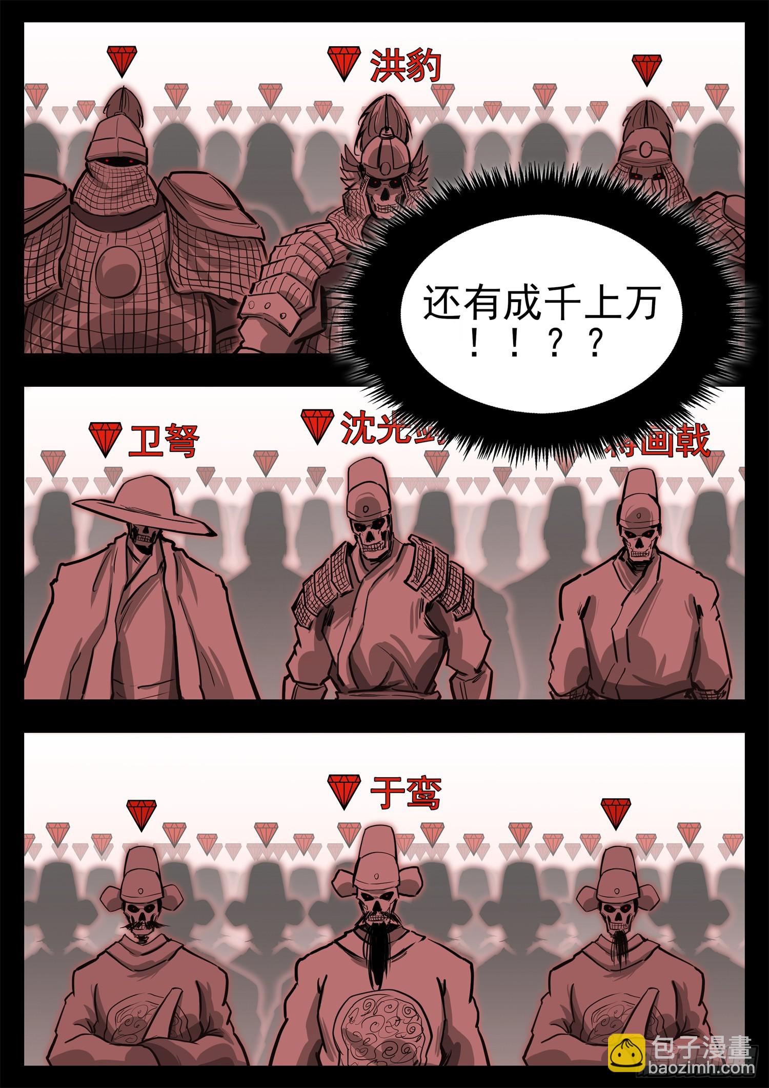 第三百三十九章 魔种不玩了-第340话