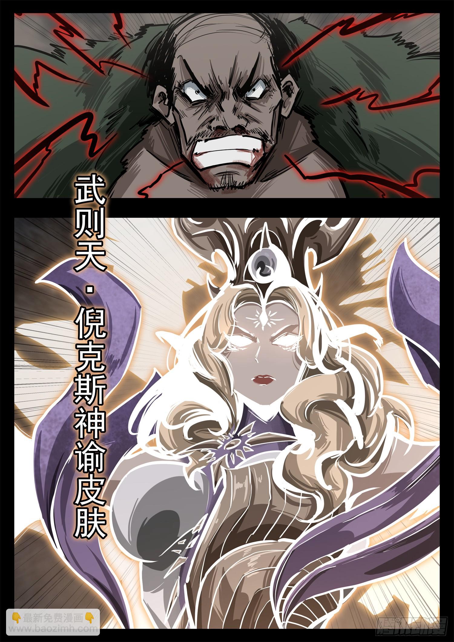 第三百三十九章 魔种不玩了-第340话