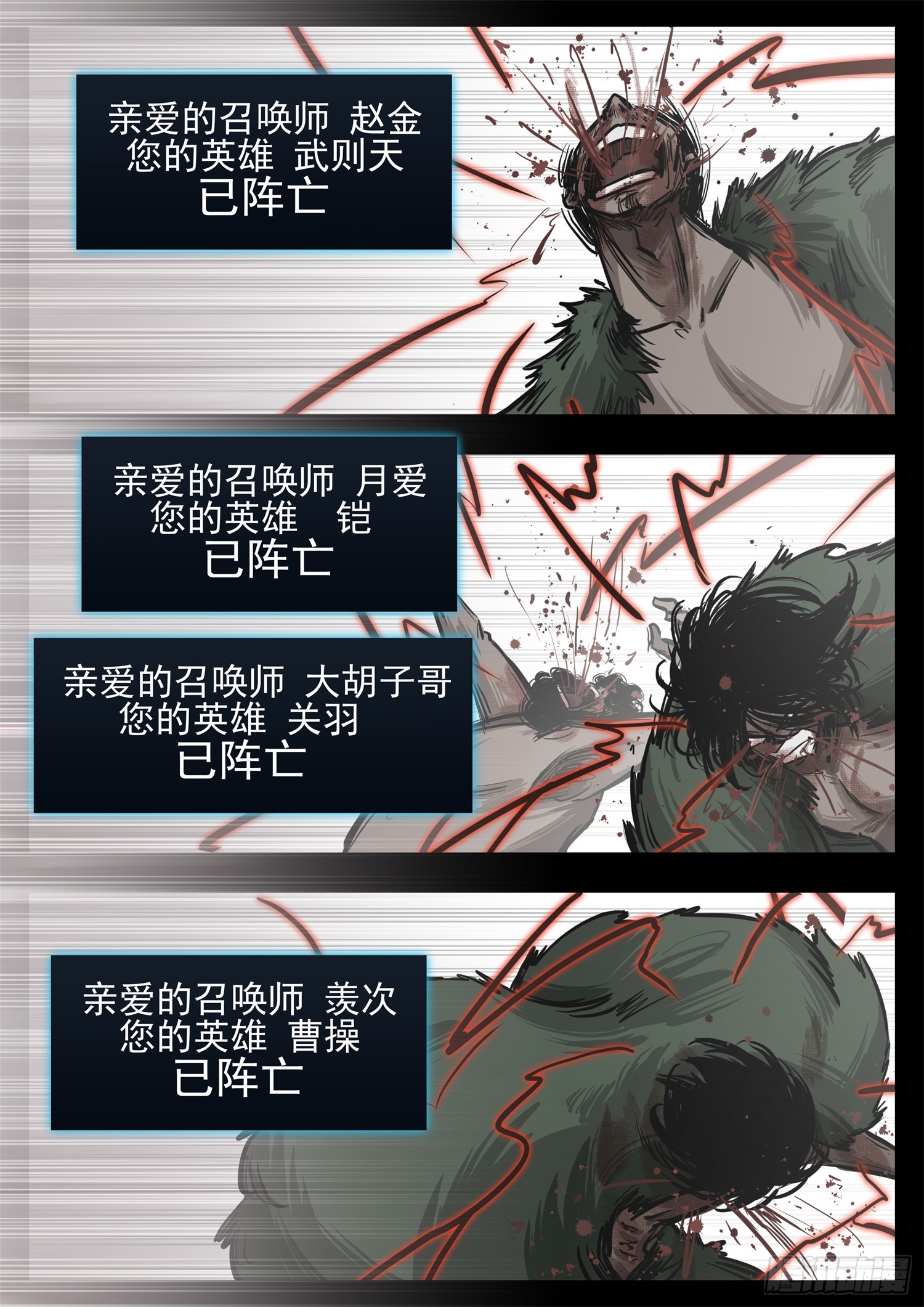 第三百四十一章 满状态悲文皇-第342话