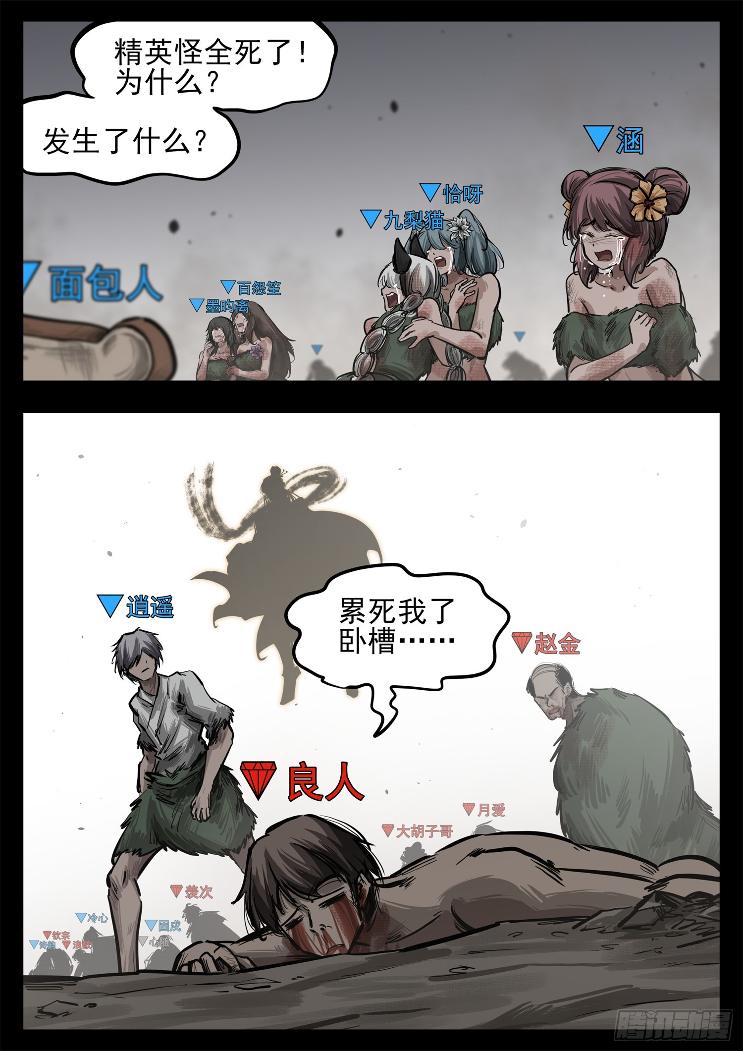 第三百四十一章 满状态悲文皇-第342话