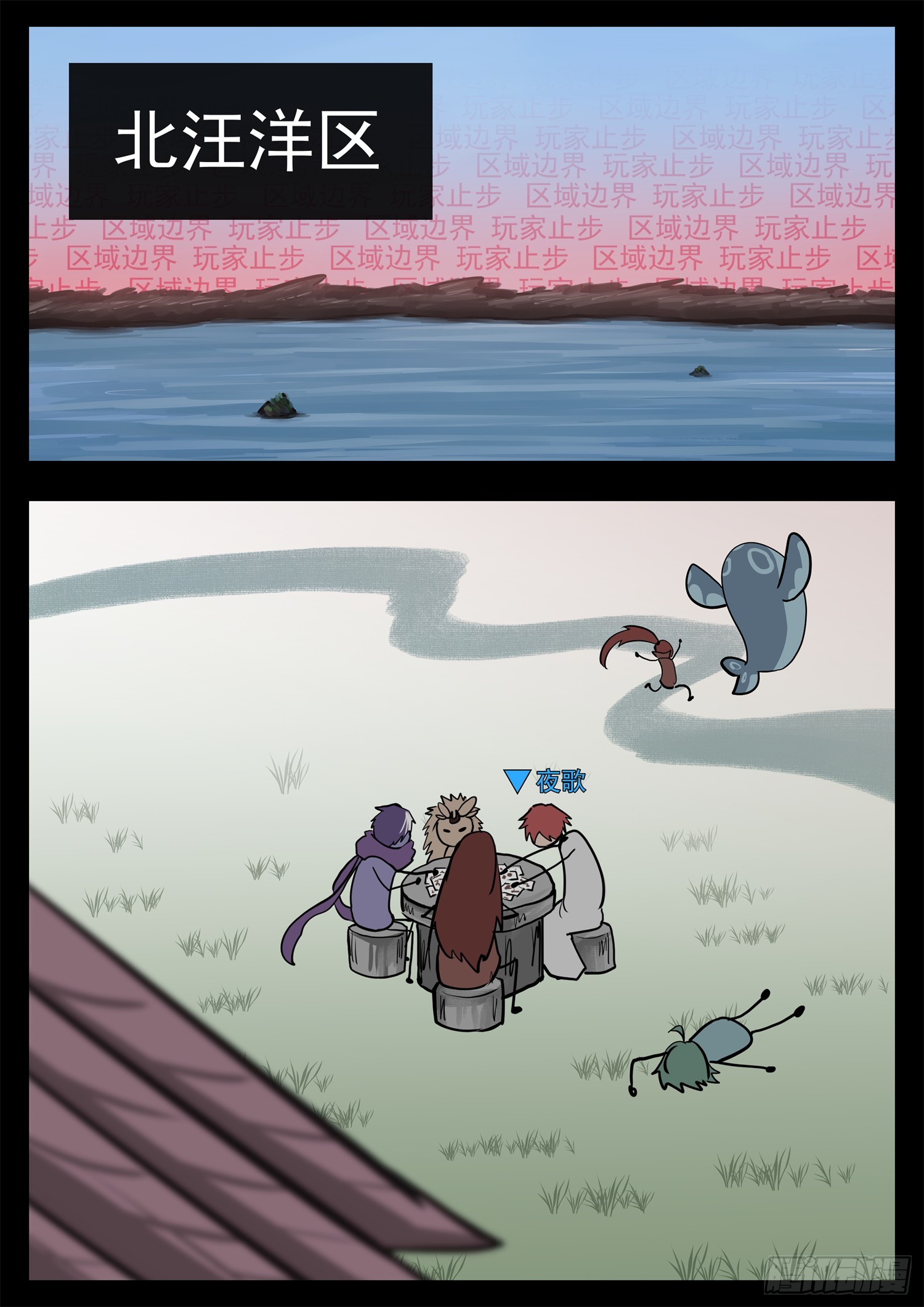 第三百四十三章 夜极上大号-第344话