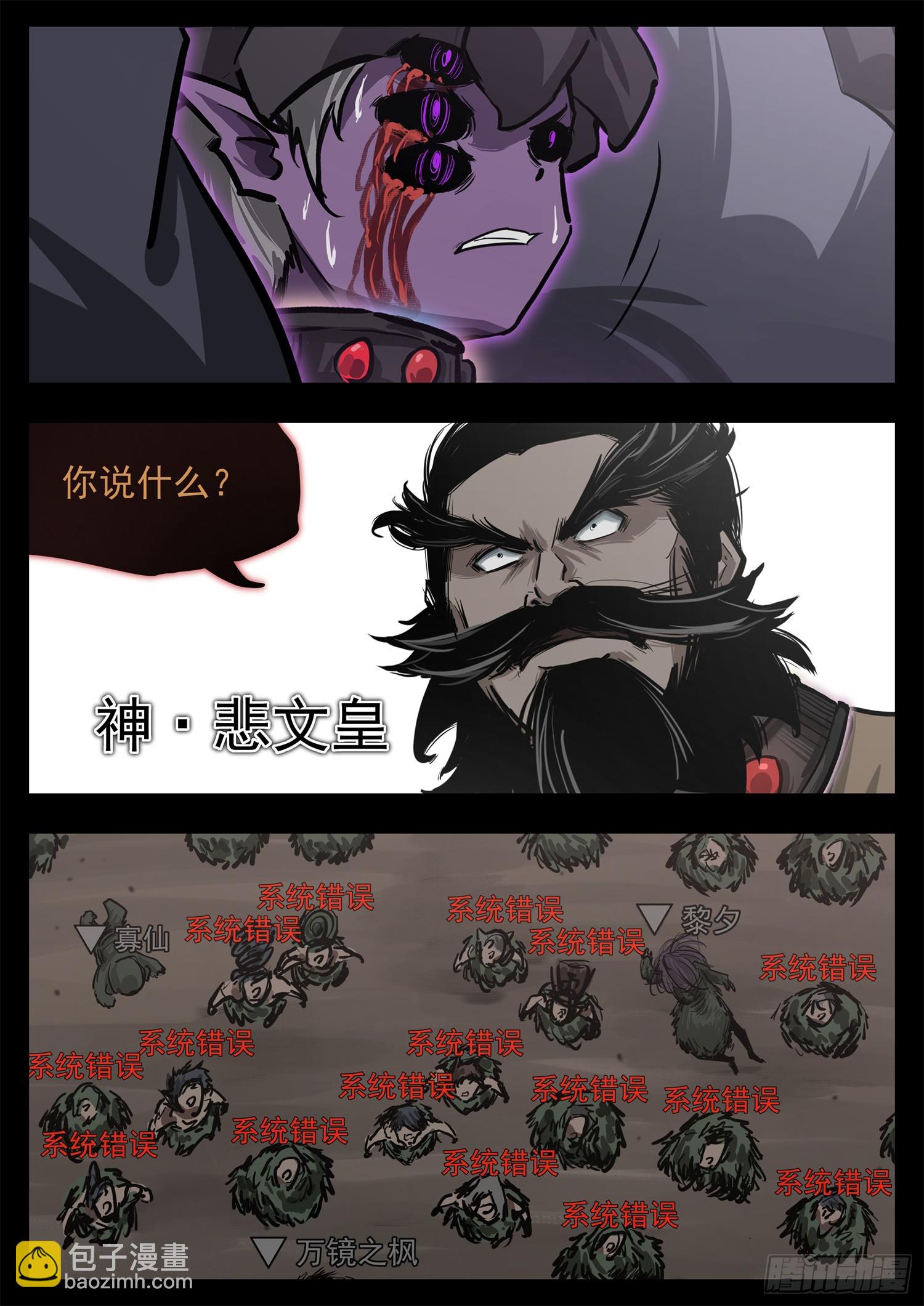 第三百四十三章 夜极上大号-第344话