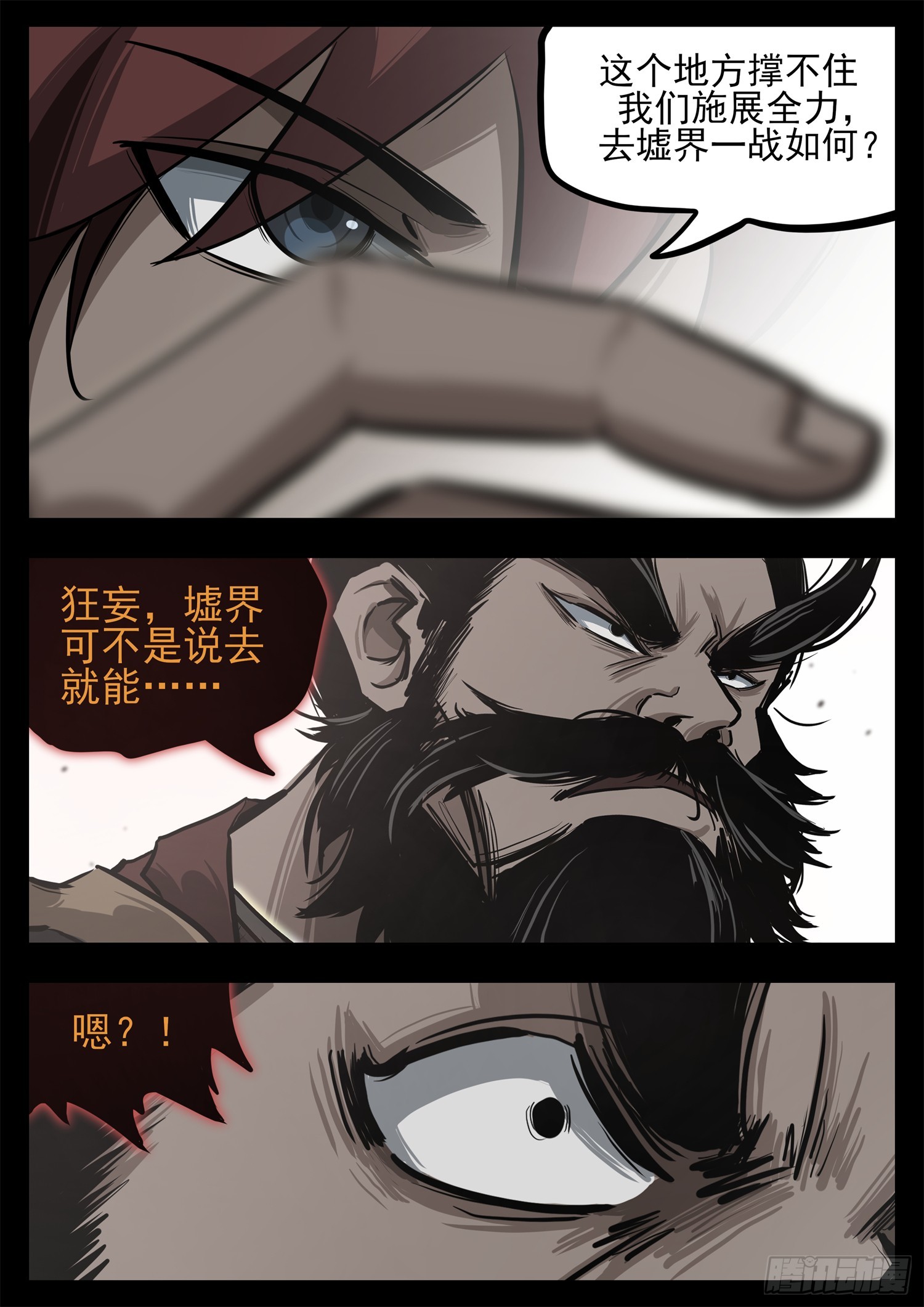 第三百四十三章 夜极上大号-第344话