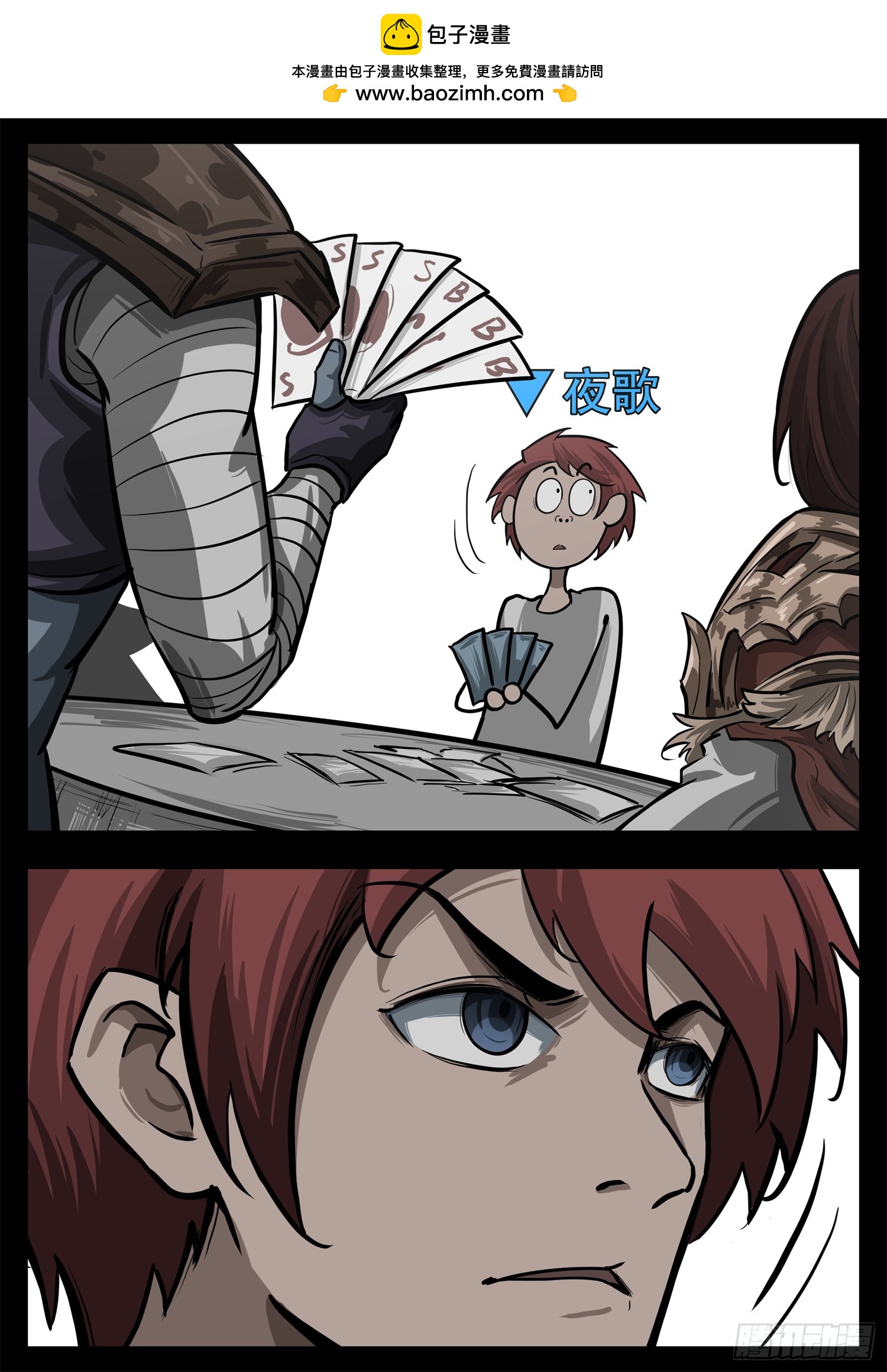 第三百四十三章 夜极上大号-第344话