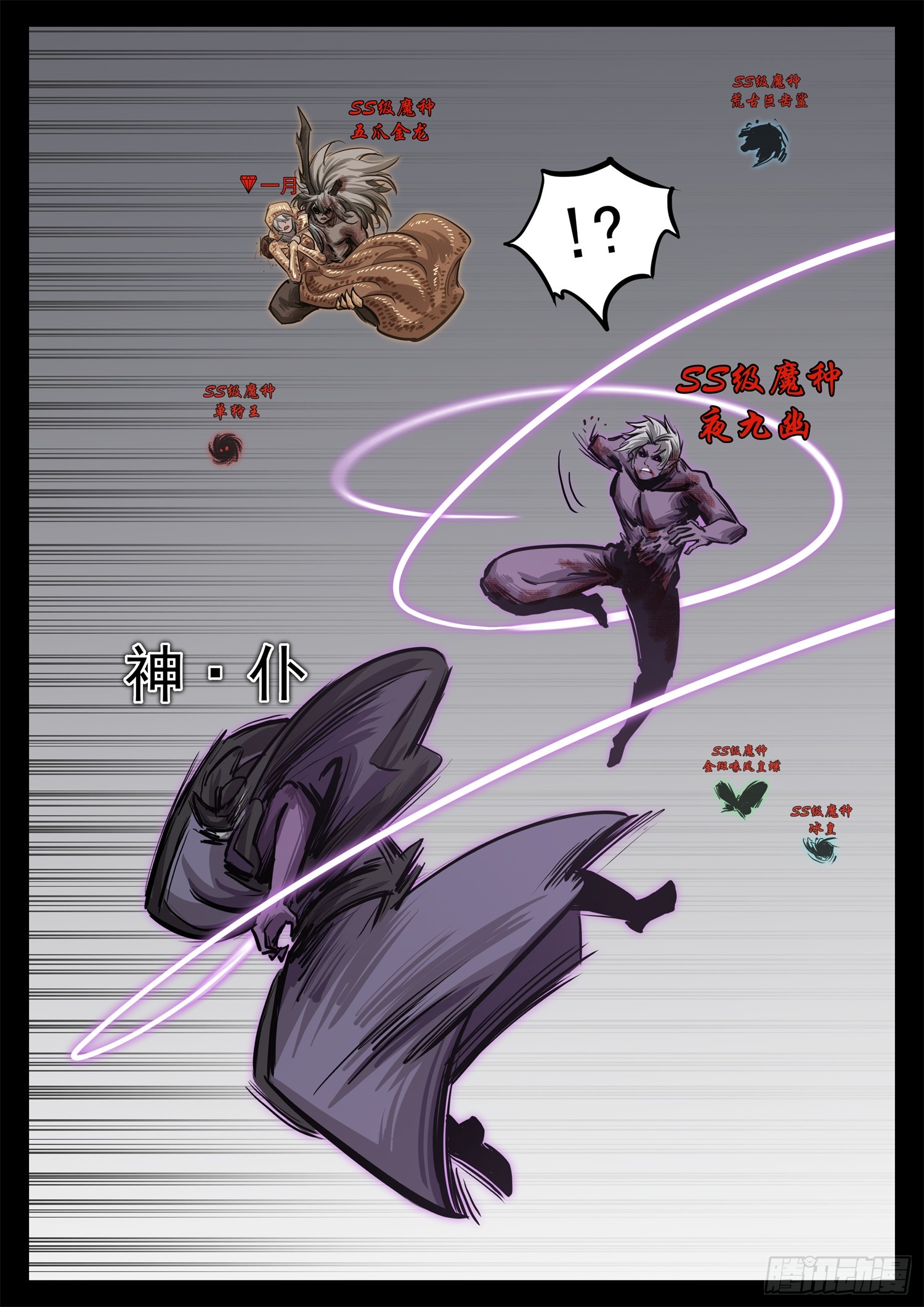 第三百四十三章 夜极上大号-第344话