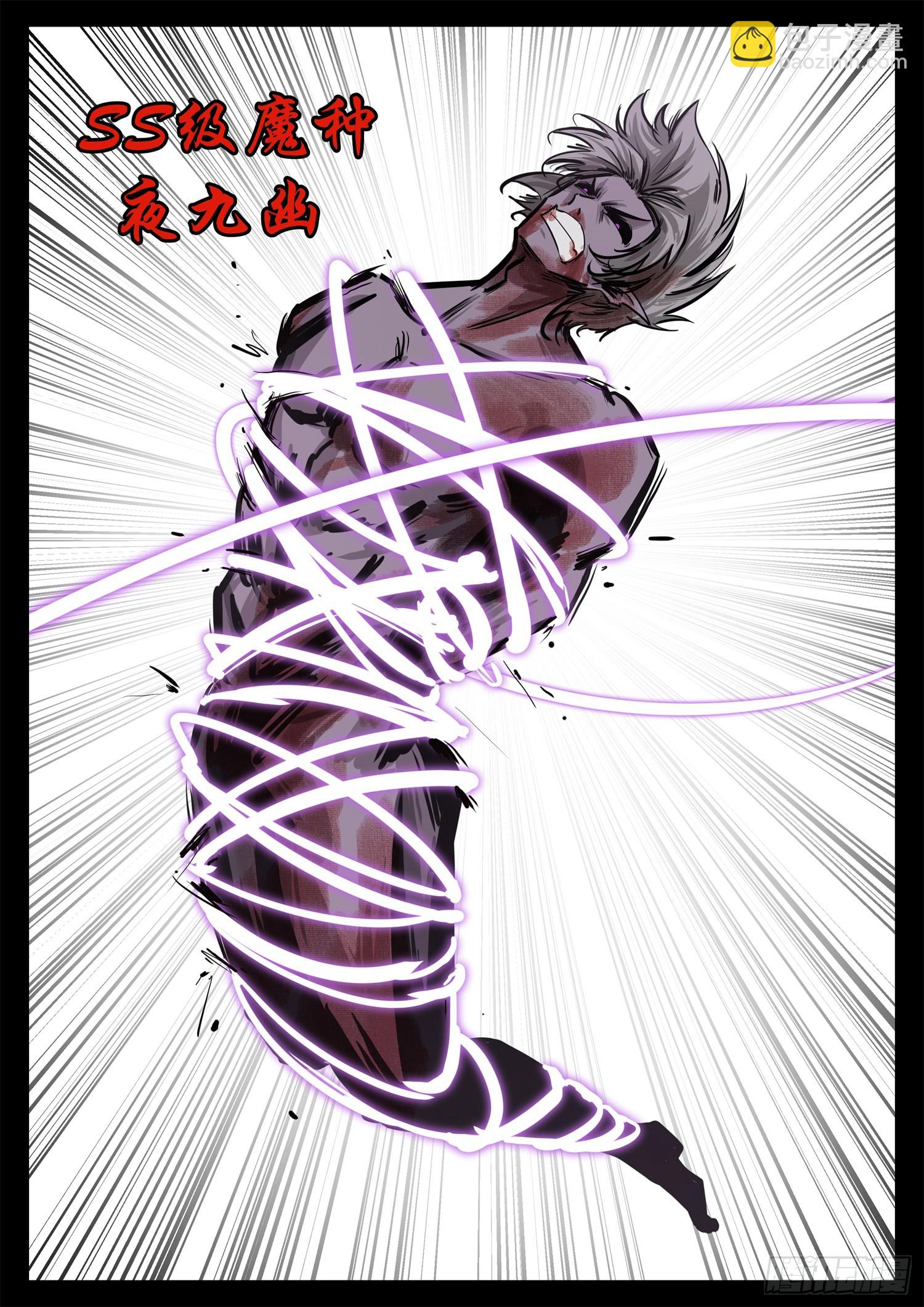 第三百四十三章 夜极上大号-第344话