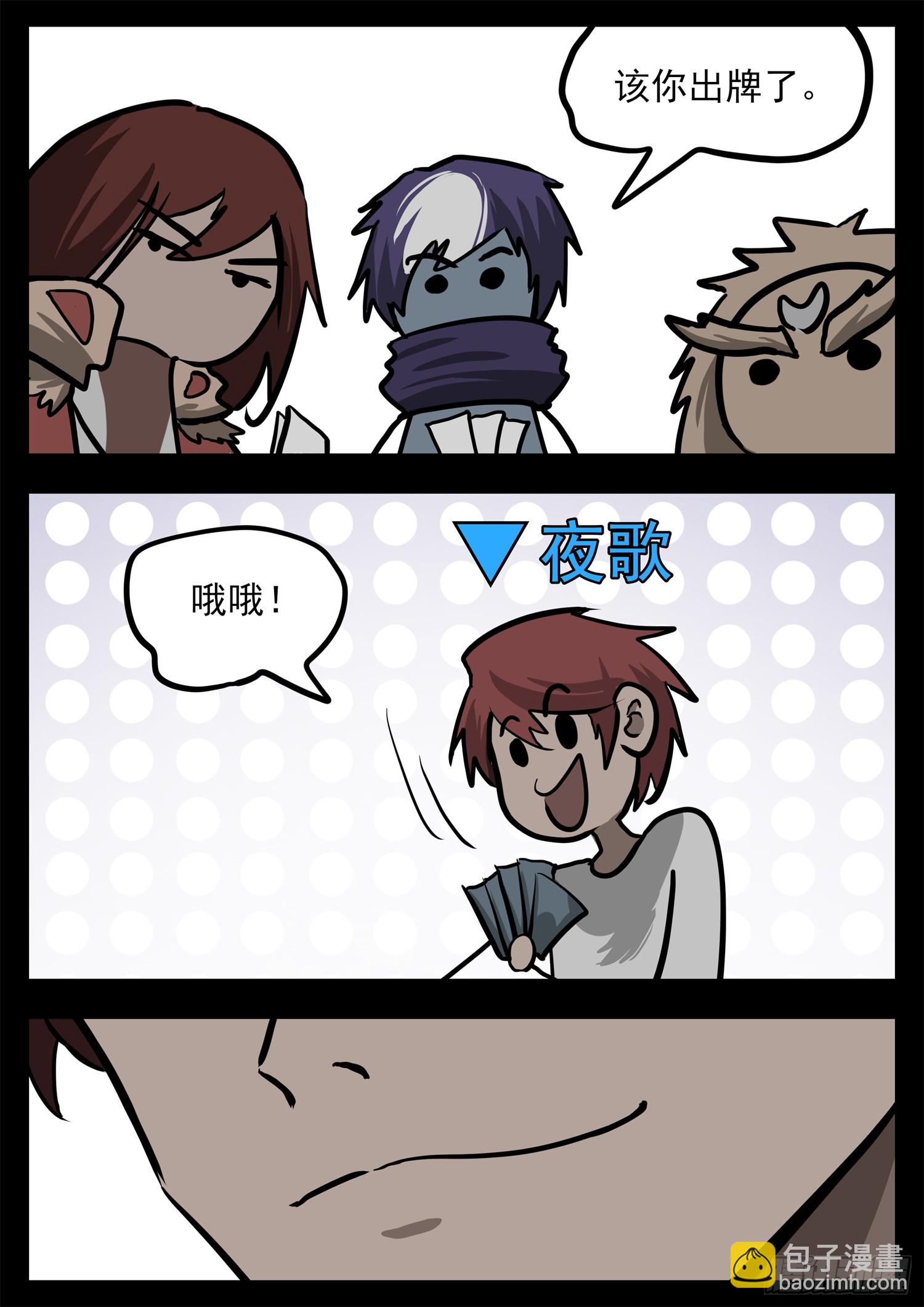 第三百四十三章 夜极上大号-第344话