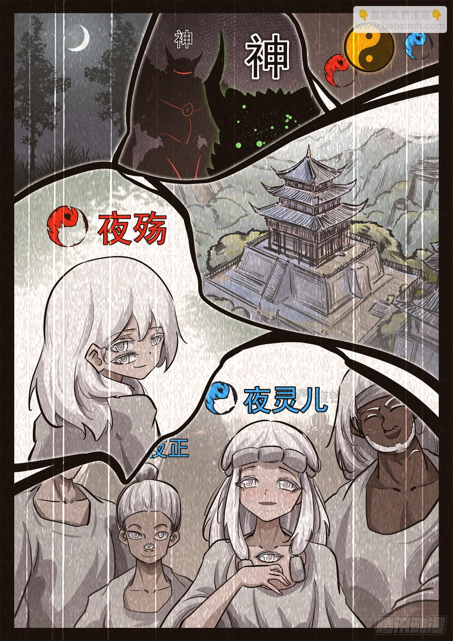 第三百四十三章 夜极上大号-第344话