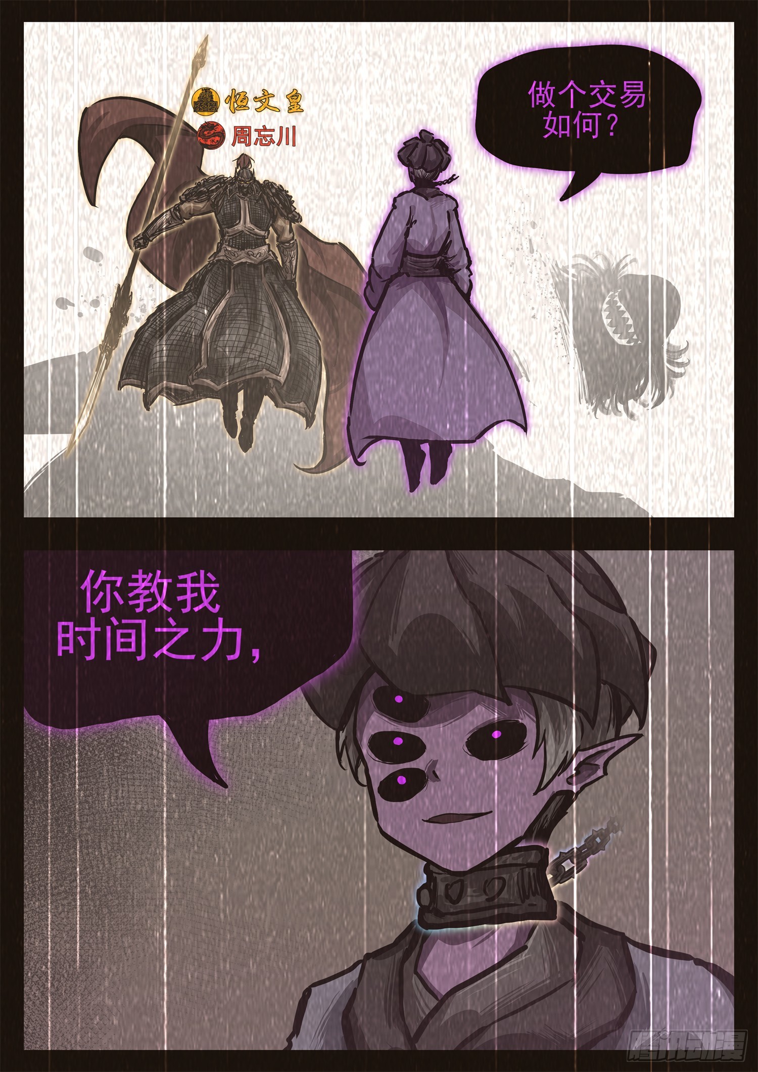 第三百四十三章 夜极上大号-第344话