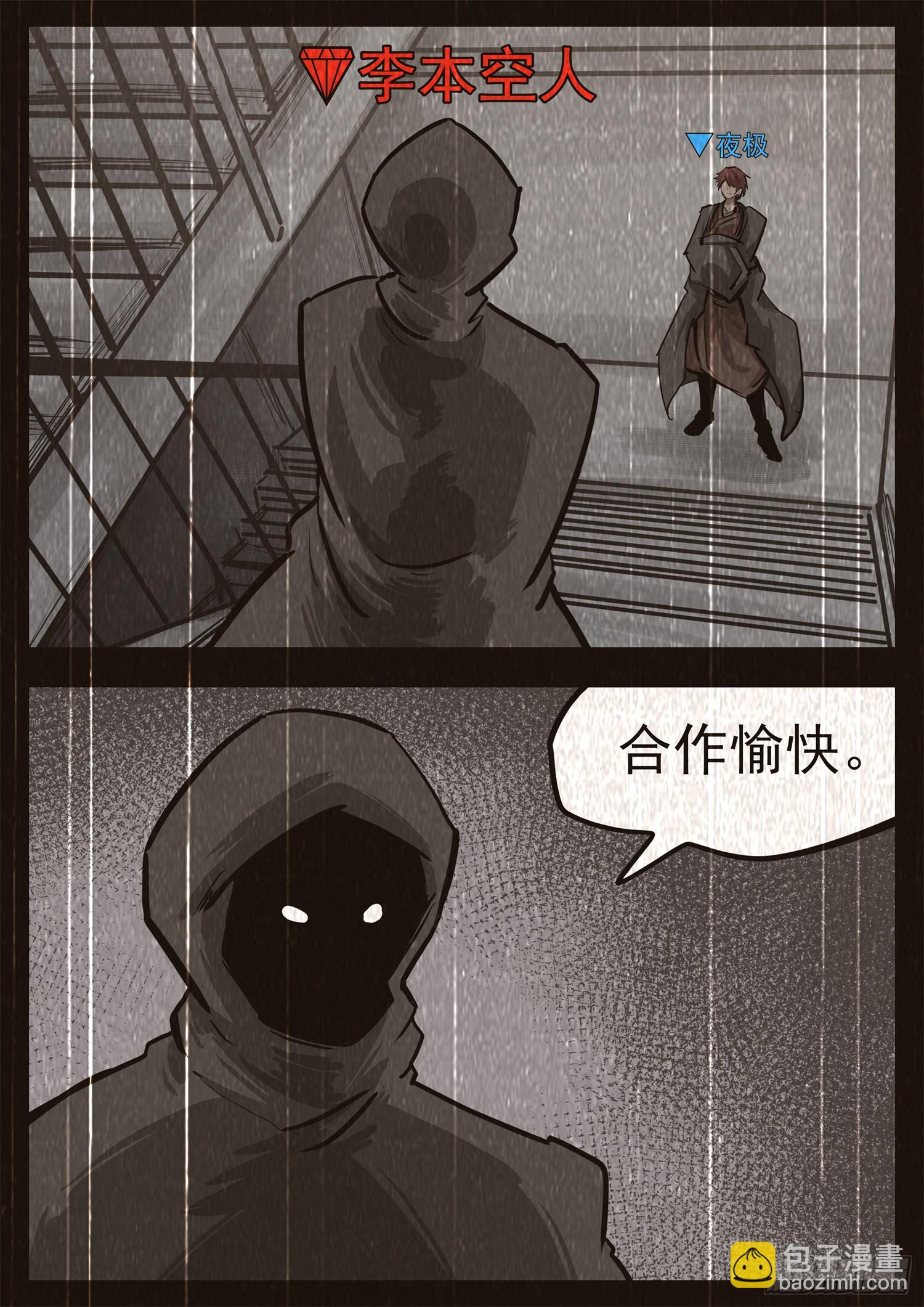 第三百四十三章 夜极上大号-第344话