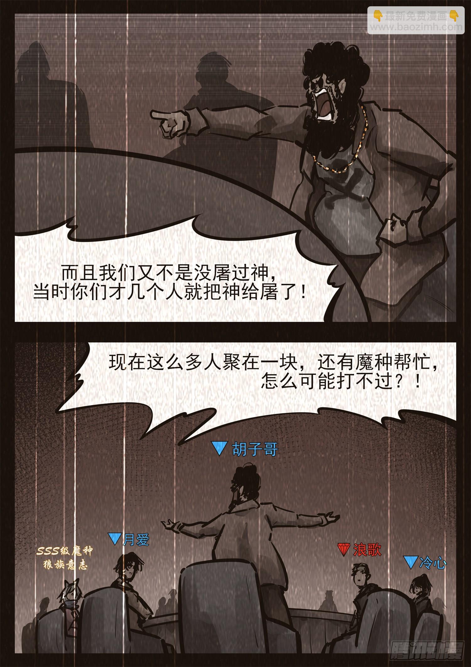 第三百四十三章 夜极上大号-第344话