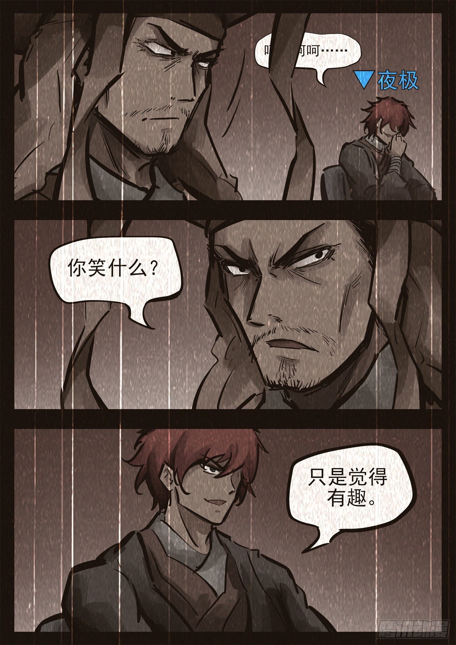 第三百四十三章 夜极上大号-第344话