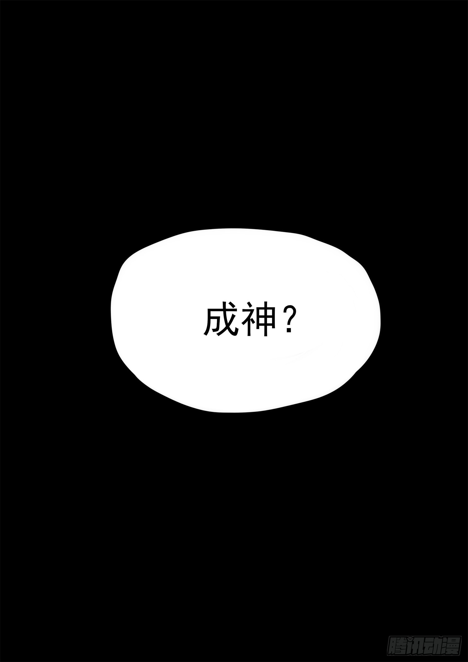 第三百四十三章 夜极上大号-第344话