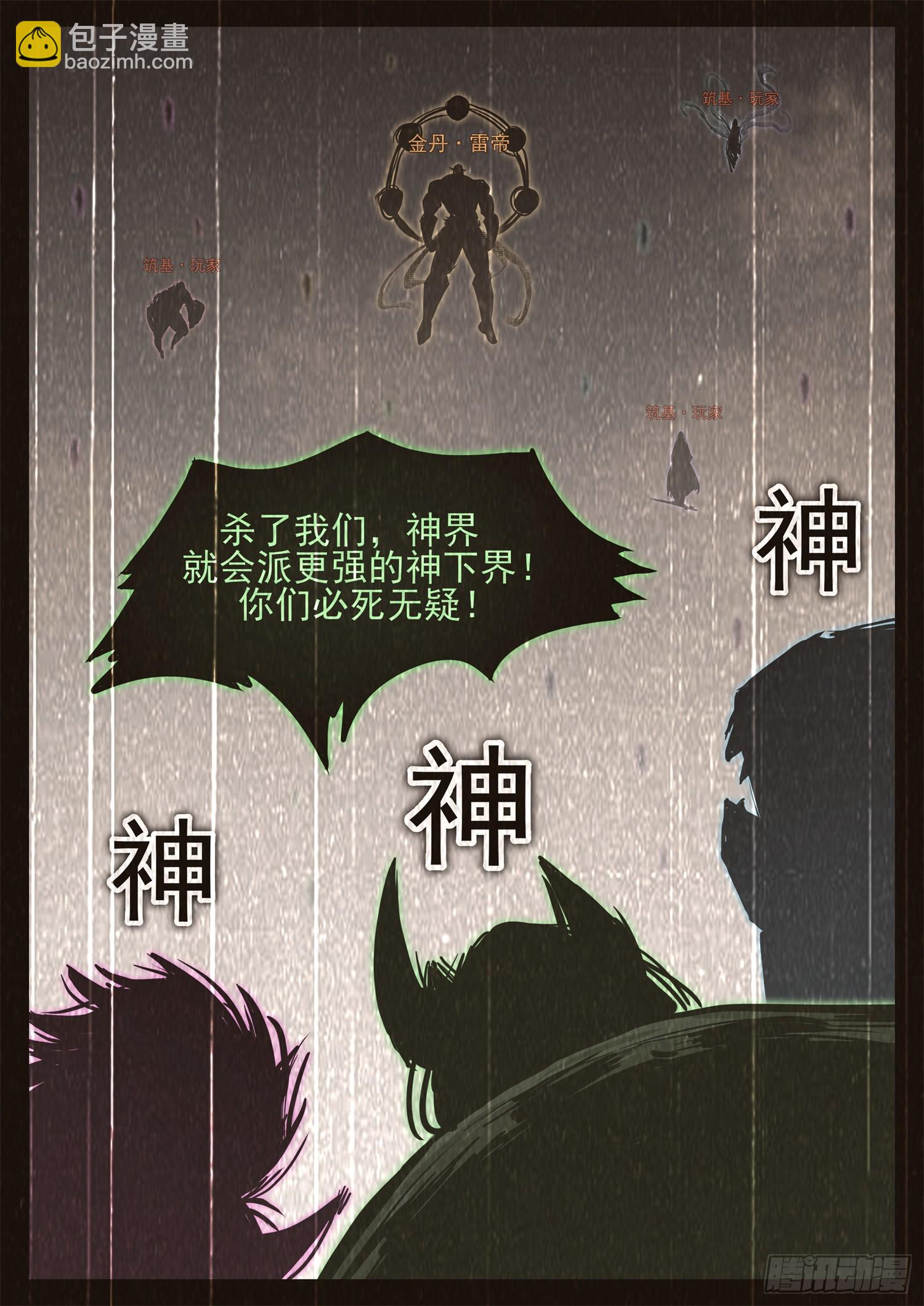 第三百四十五章 夜九幽VS夜极-第346话