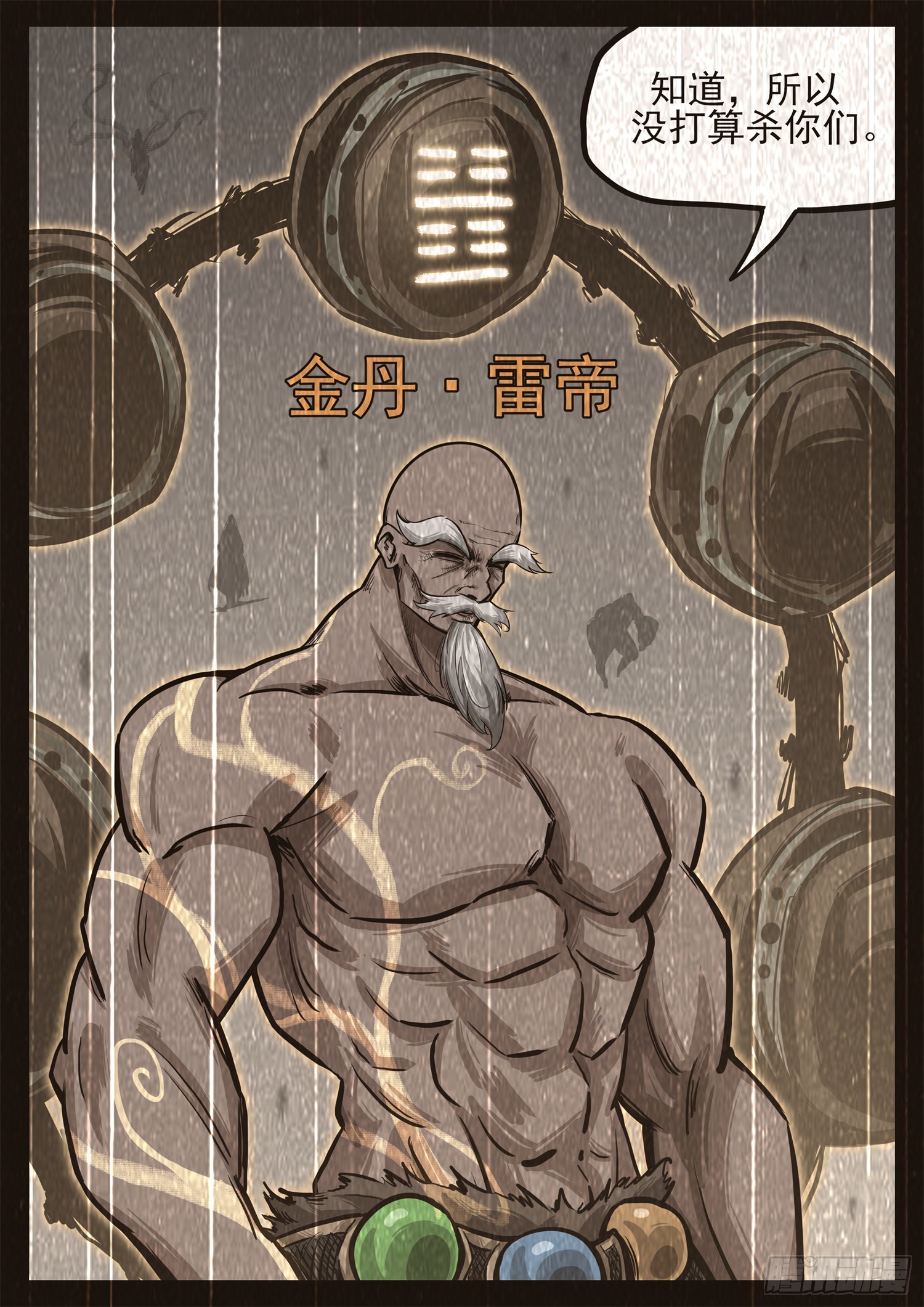 第三百四十五章 夜九幽VS夜极-第346话