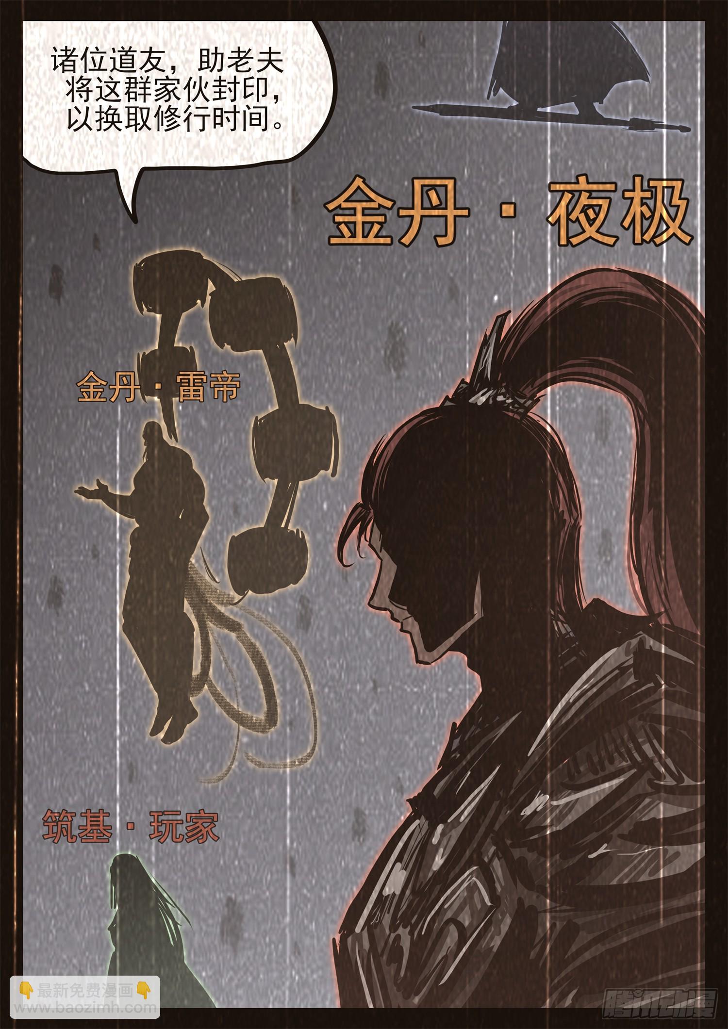 第三百四十五章 夜九幽VS夜极-第346话