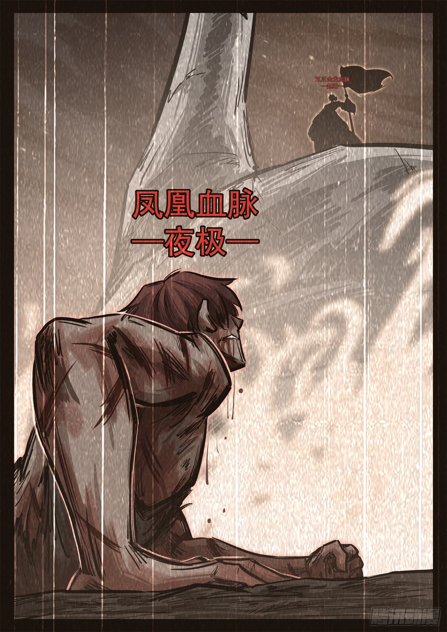 第三百四十五章 夜九幽VS夜极-第346话