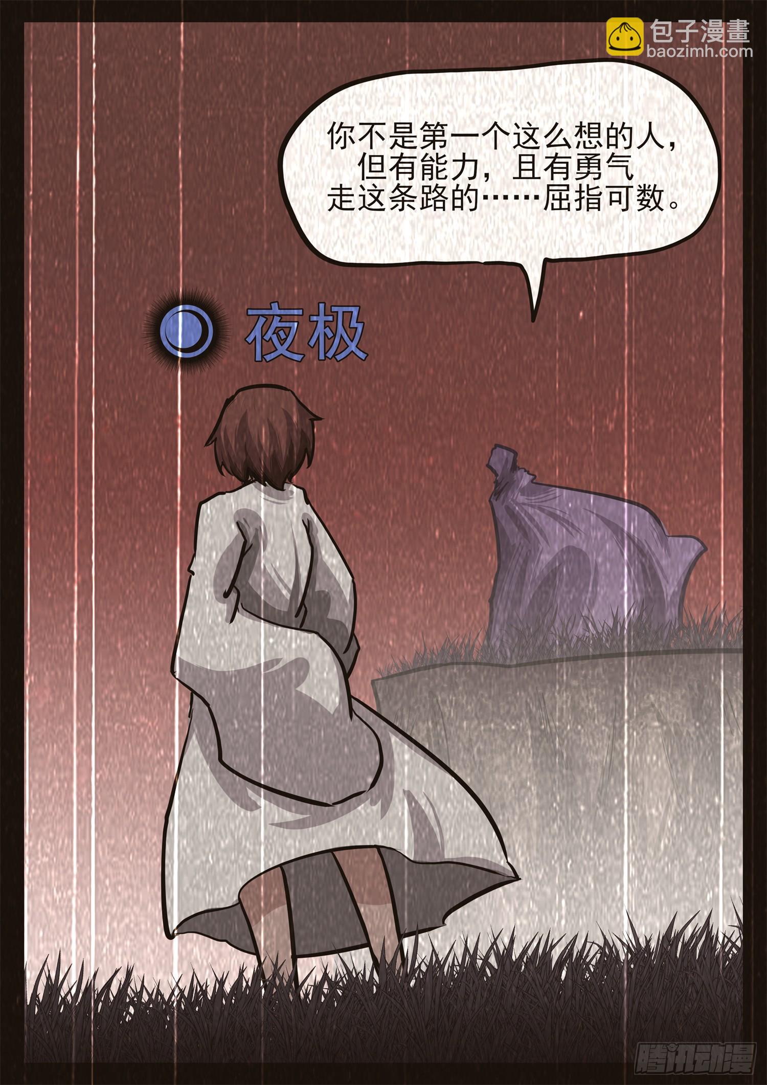 第三百四十五章 夜九幽VS夜极-第346话