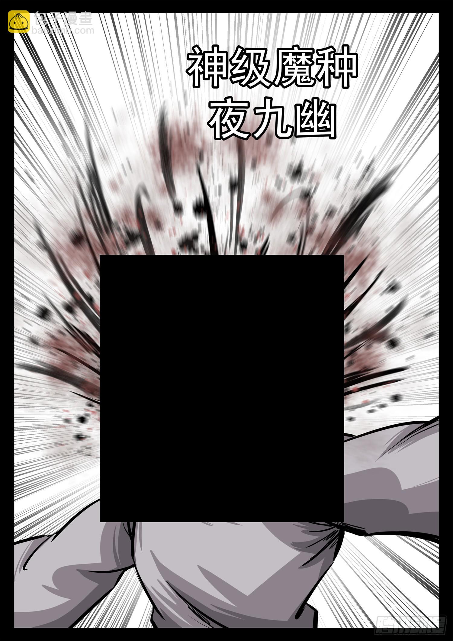 第三百四十五章 夜九幽VS夜极-第346话