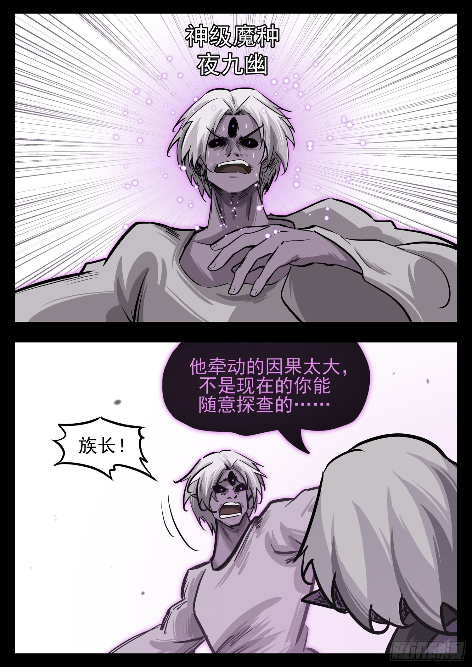 第三百四十五章 夜九幽VS夜极-第346话