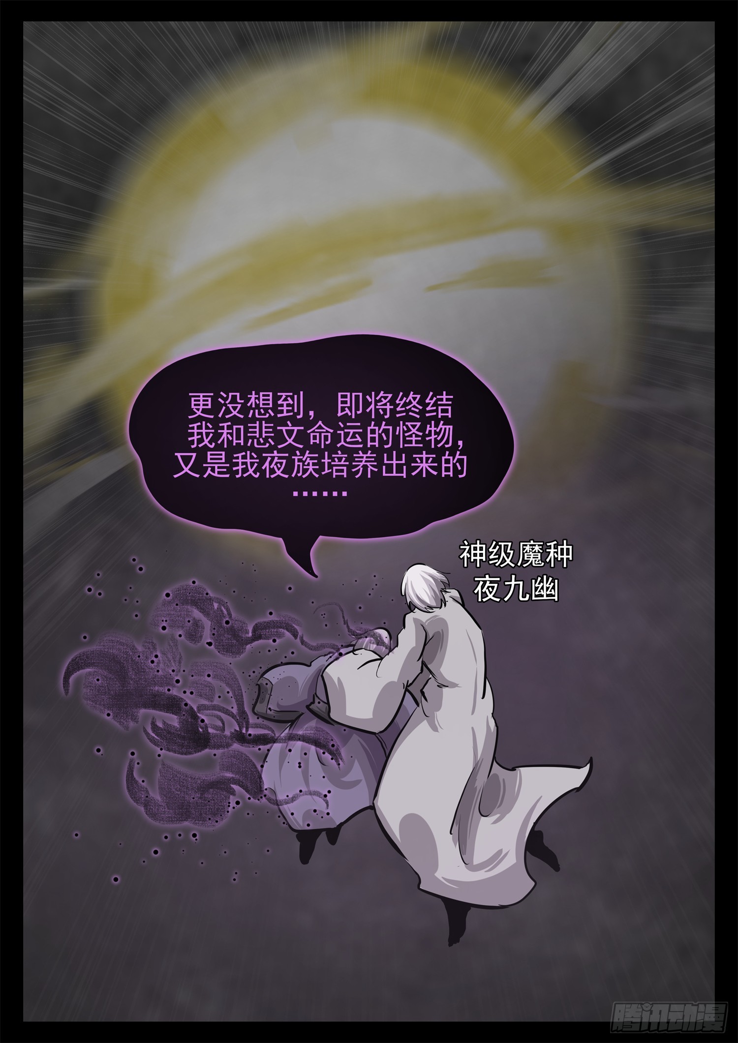 第三百四十五章 夜九幽VS夜极-第346话