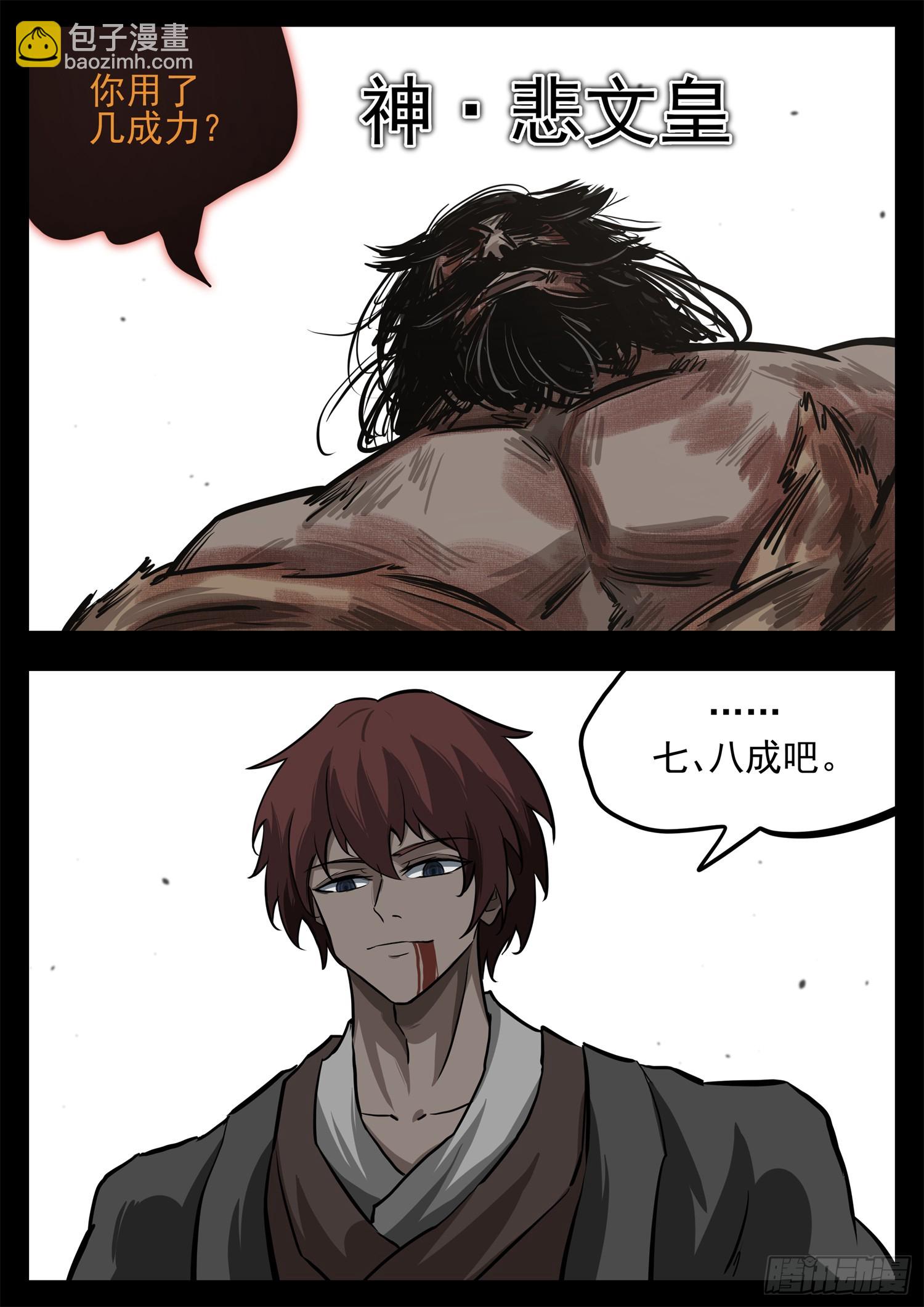 第三百四十五章 夜九幽VS夜极-第346话