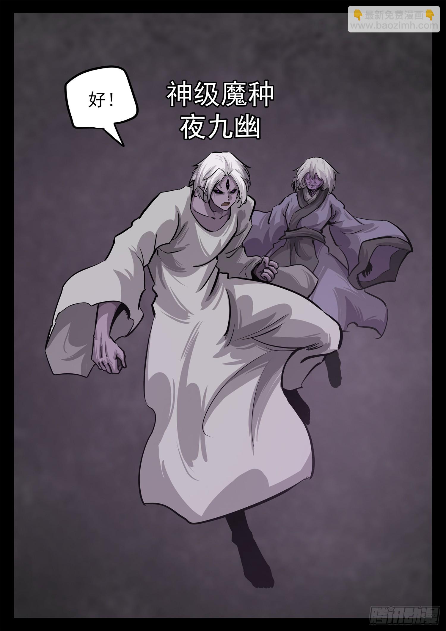 第三百四十五章 夜九幽VS夜极-第346话