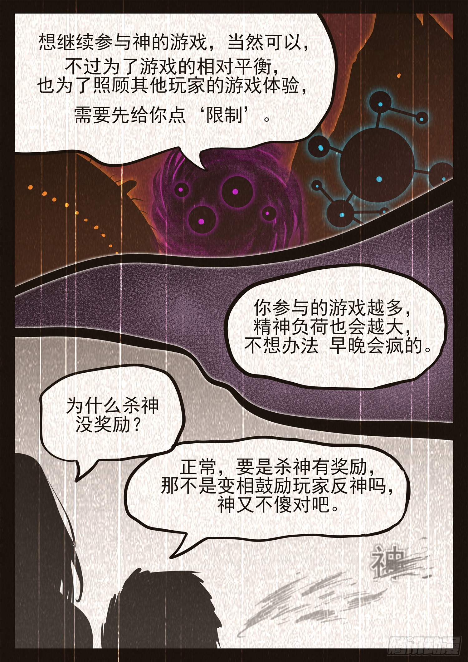 第三百四十五章 夜九幽VS夜极-第346话