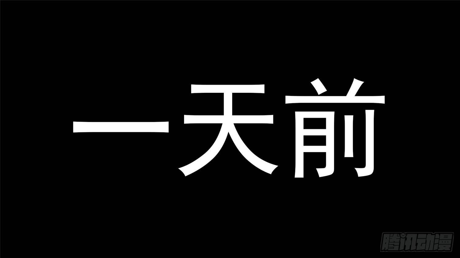 末日邊境·王者榮耀篇 - 第四十四章 史上最強召喚師(1/2) - 3