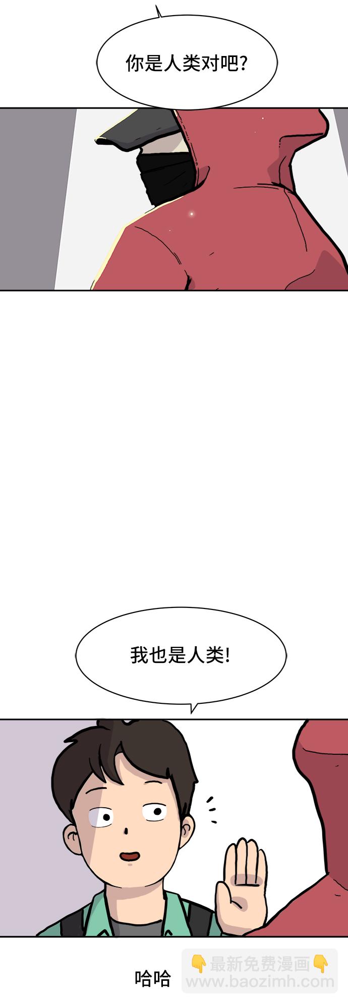 末日避難所 - [第2話] 另一個人(1/2) - 2