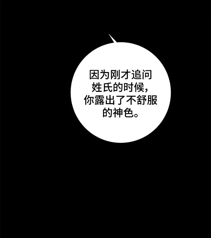 末日避難所 - [第100話] 沈初瓏的塔內生活適應記-關係篇（1）(1/2) - 8