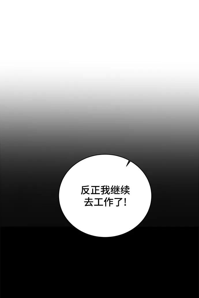 末日避難所 - [第102話] 沈初瓏的塔內生活適應記-關係篇（3）(1/2) - 3