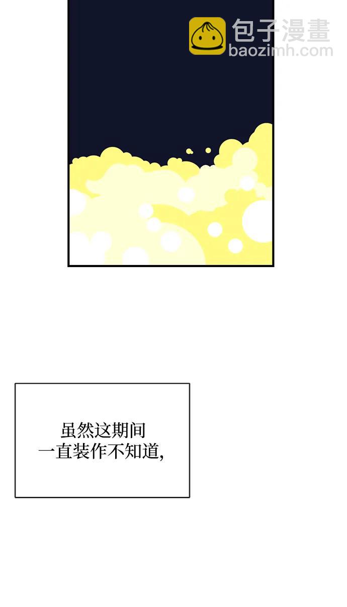 末日避難所 - [第104話] 無可救藥的金仁琮（1）(1/2) - 8