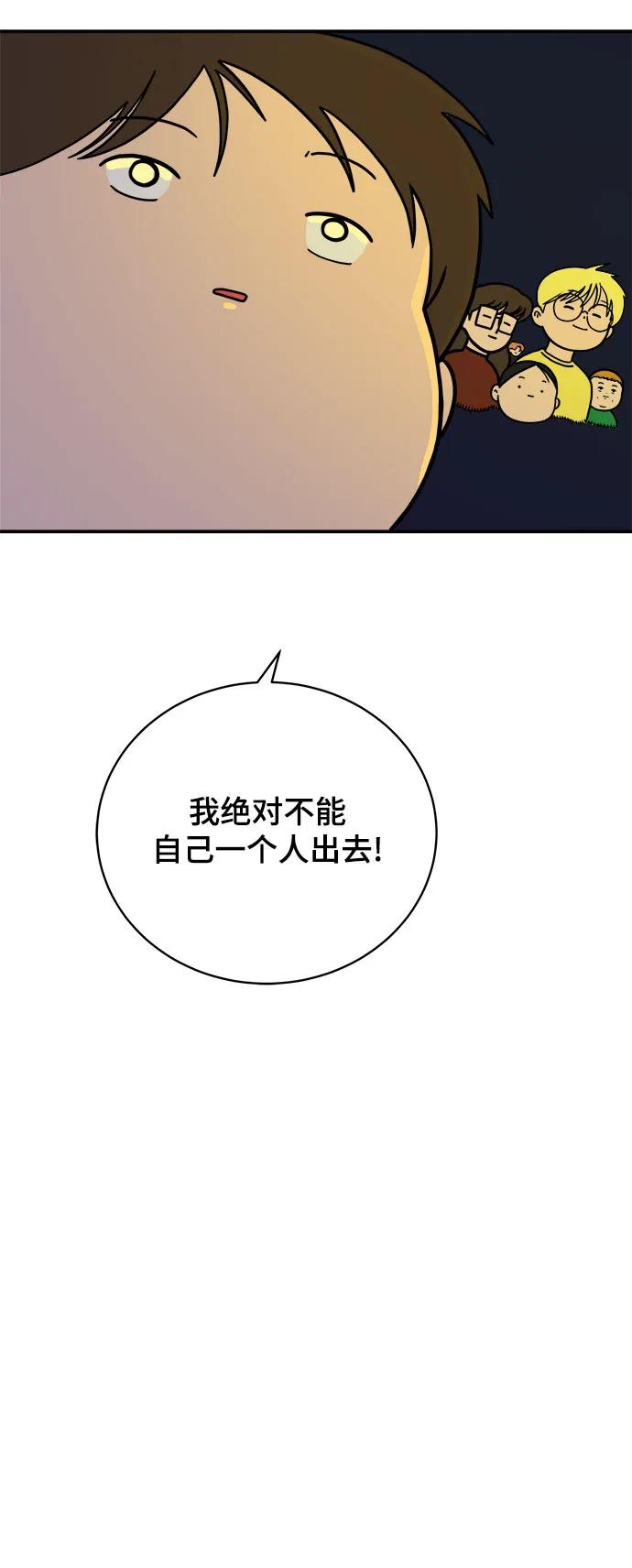 末日避難所 - [第106話] 無可救藥的金仁琮（3）(1/2) - 4