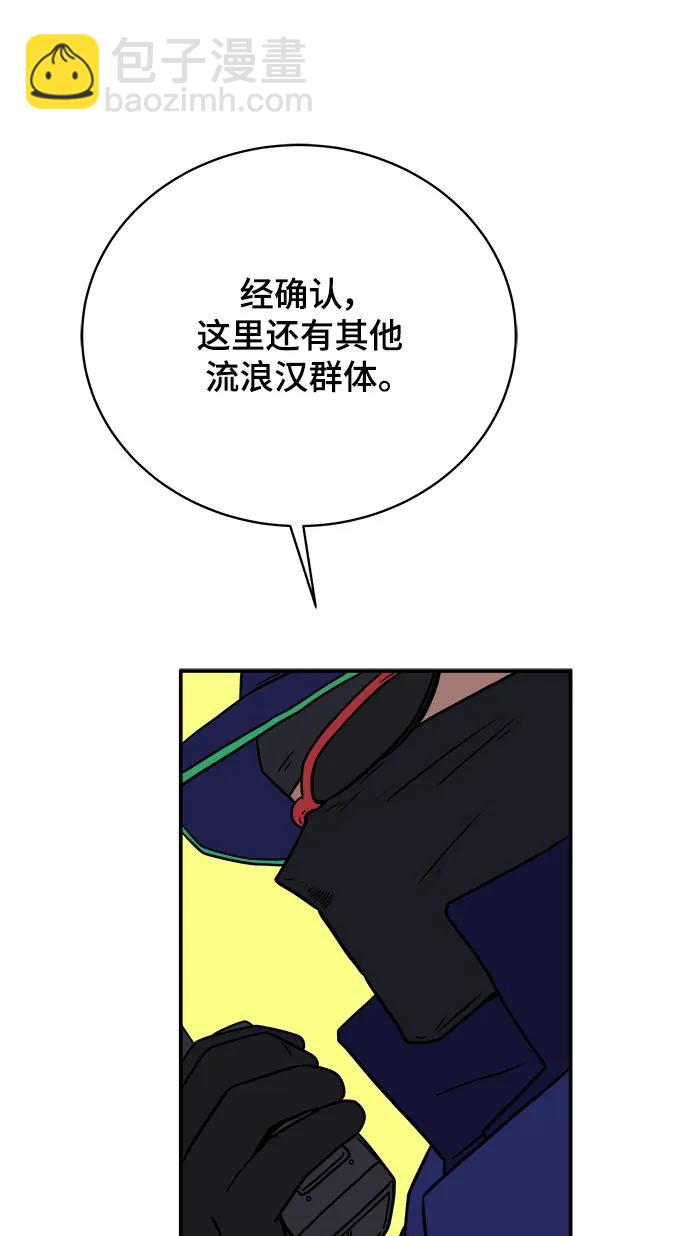 末日避難所 - [第106話] 無可救藥的金仁琮（3）(1/2) - 7