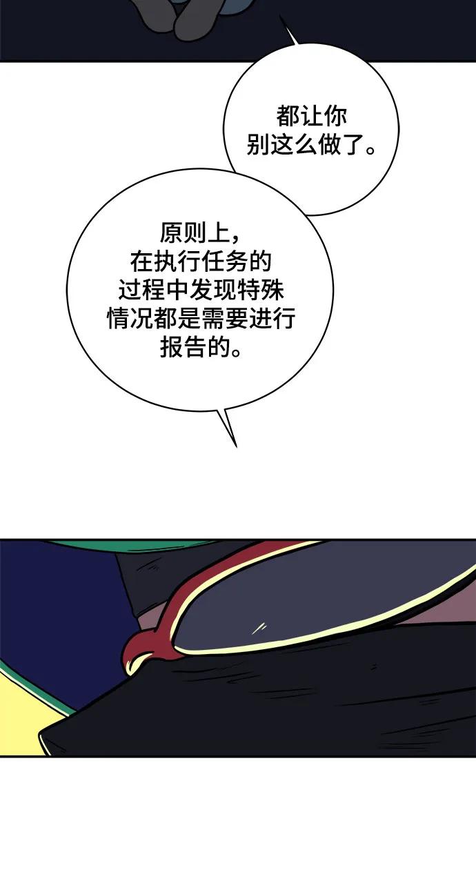 末日避難所 - [第106話] 無可救藥的金仁琮（3）(1/2) - 2