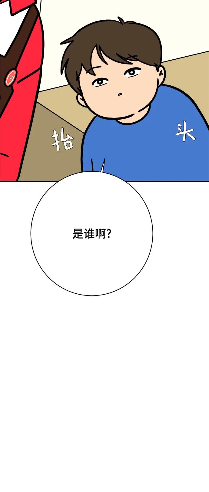 末日避難所 - [第114話] 以崇高的心態1-挑戰(1/2) - 7