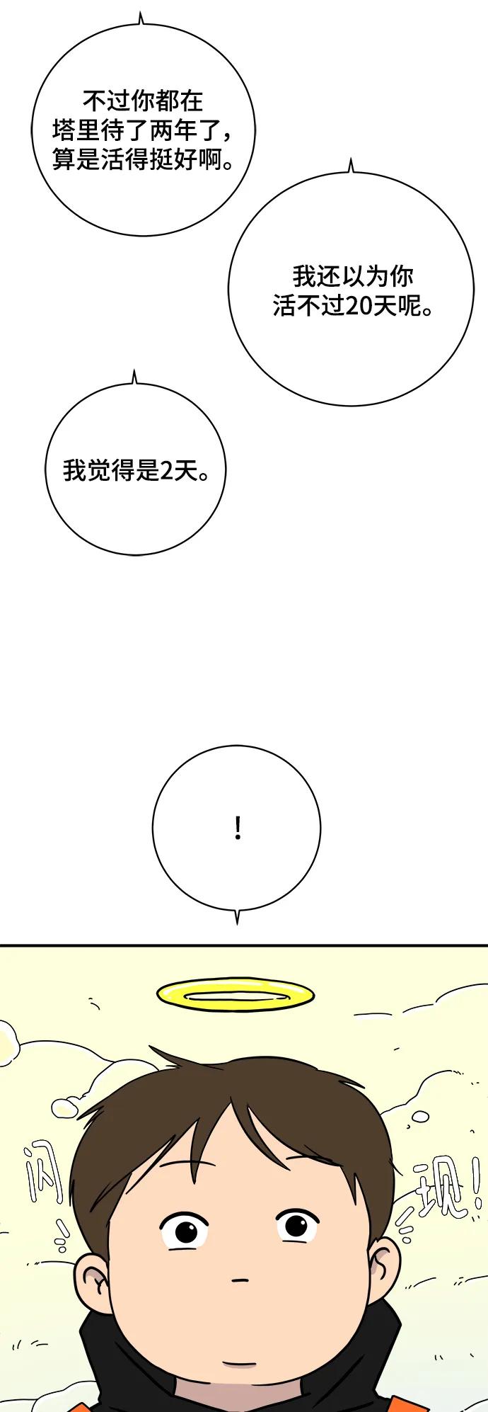 末日避难所 - [第118话] 从丧尸世界中活下来的方法（1）(1/2) - 2